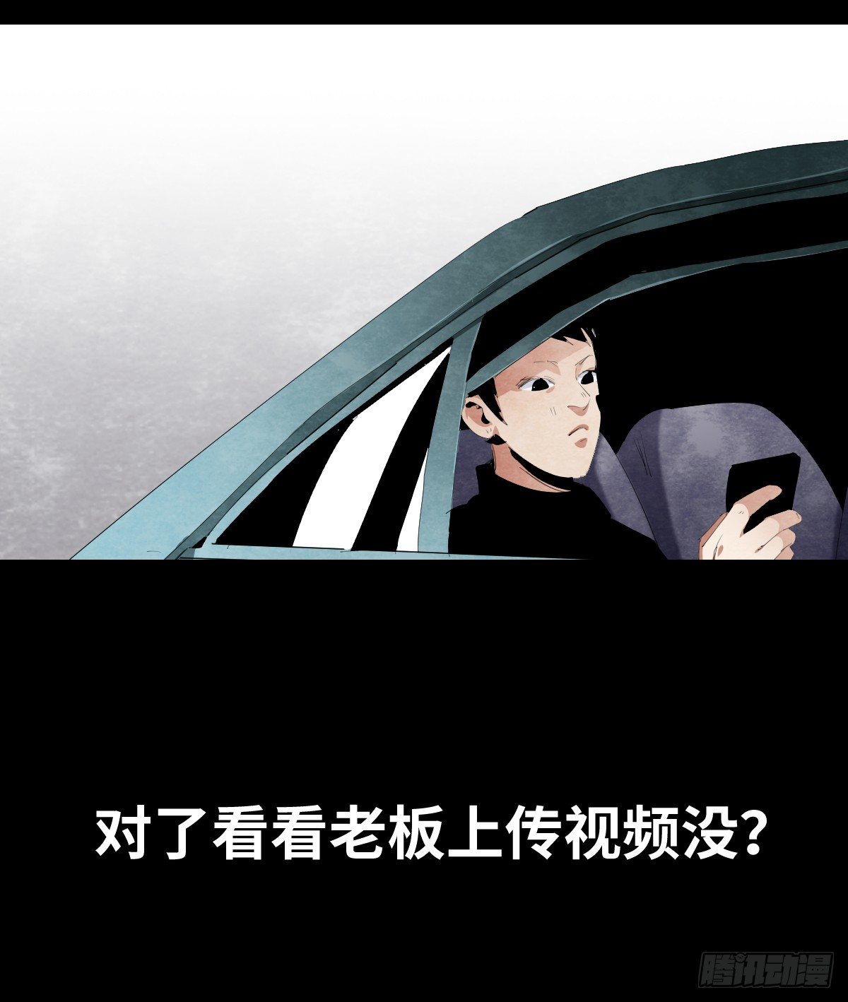 《树与四爷》16-观（3） 第21页