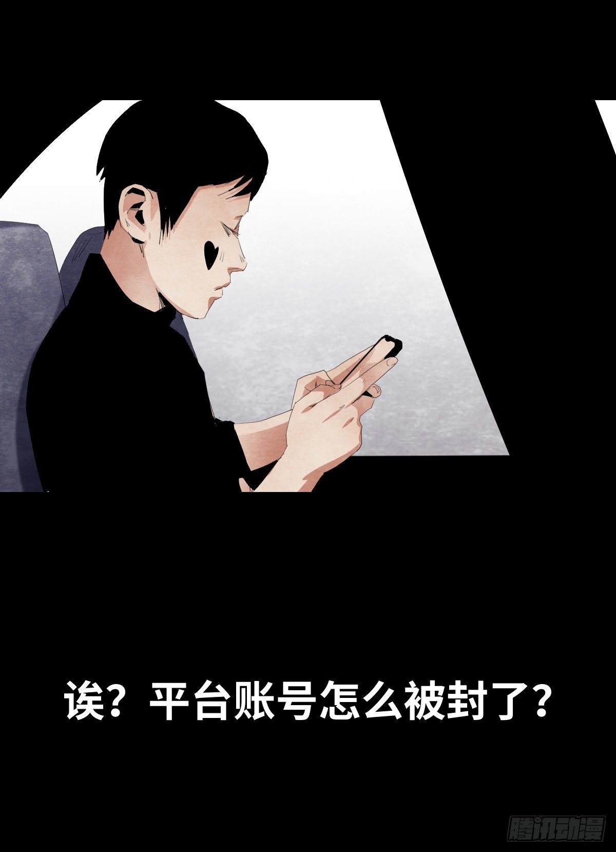《树与四爷》16-观（3） 第22页
