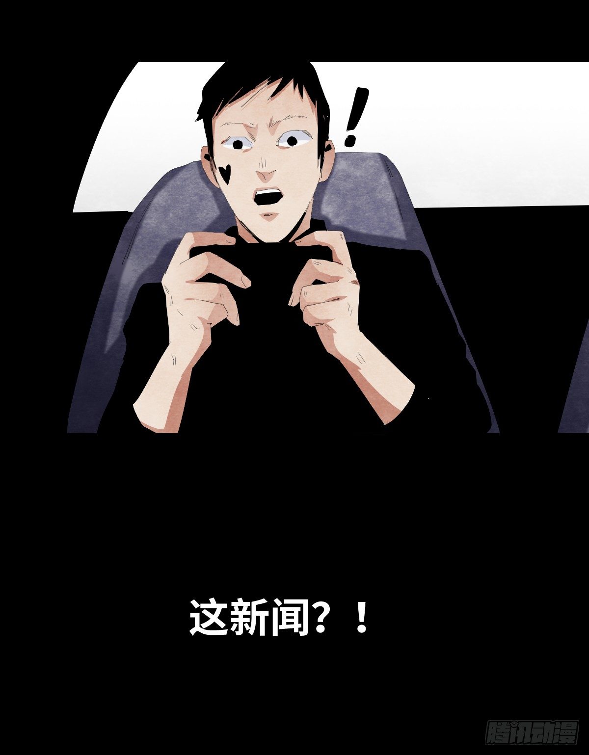 《树与四爷》16-观（3） 第23页