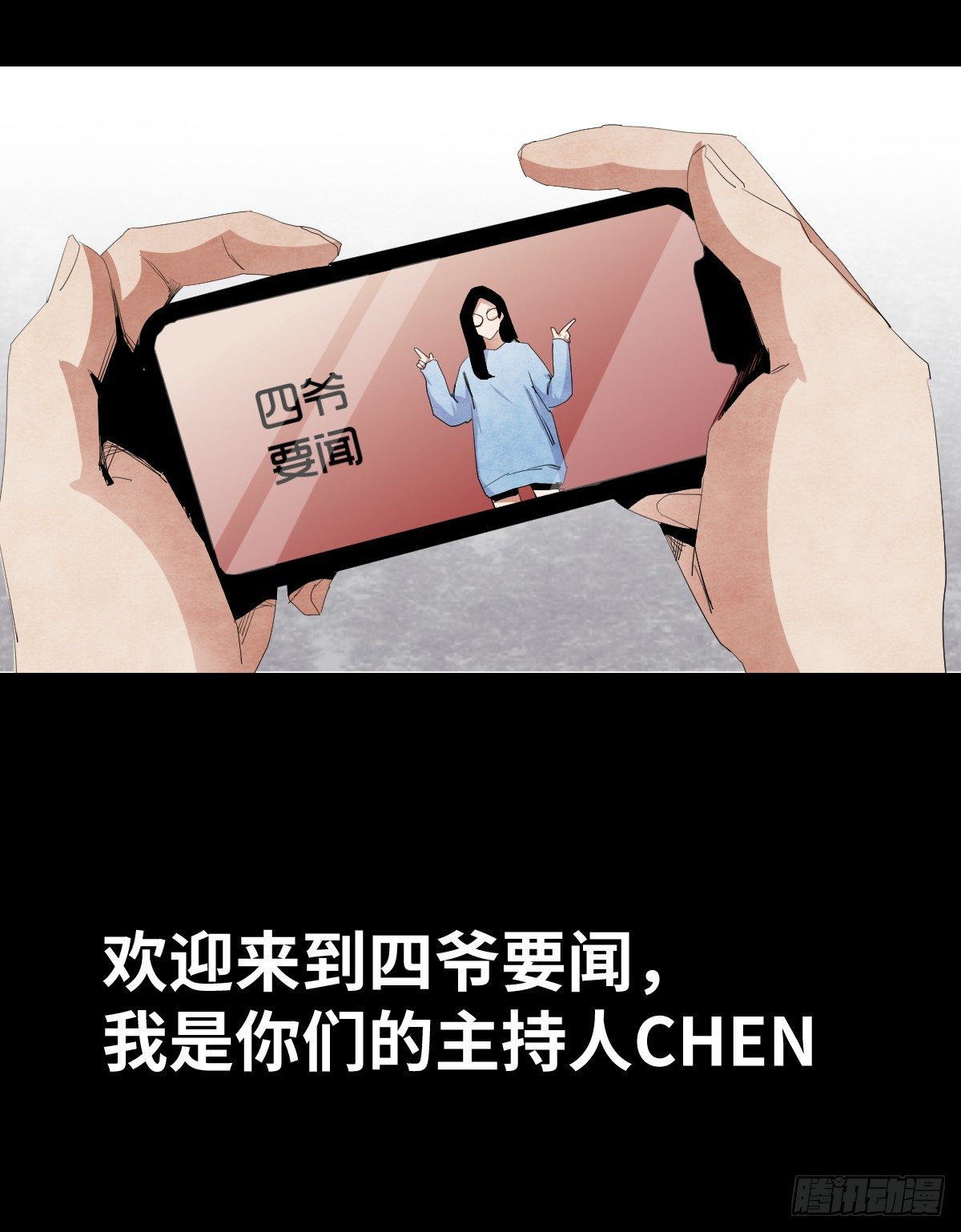 《树与四爷》16-观（3） 第24页