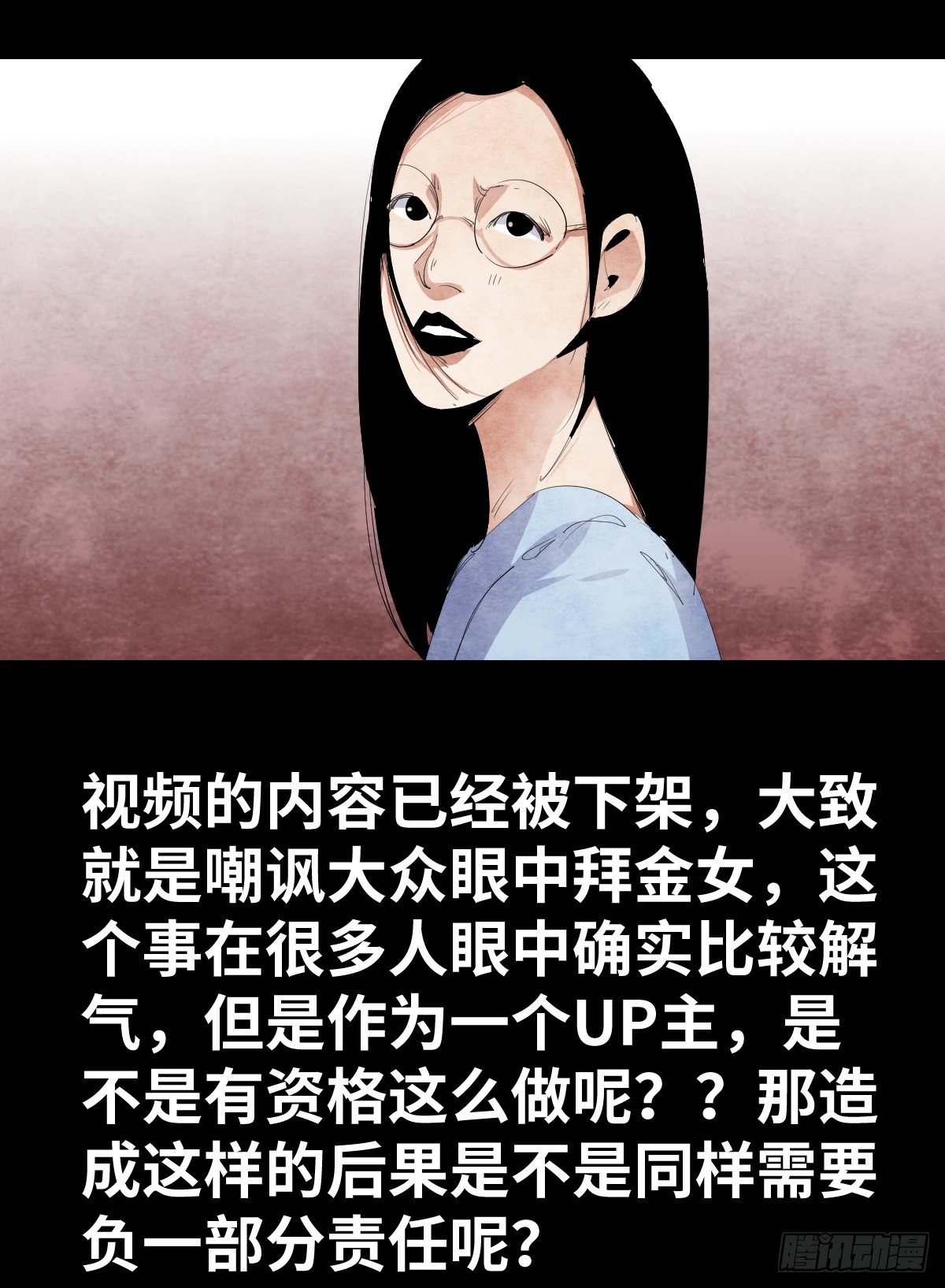 《树与四爷》16-观（3） 第28页