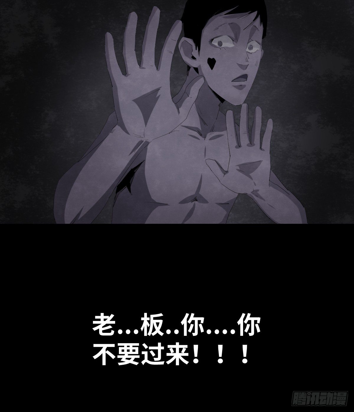 《树与四爷》16-观（3） 第2页