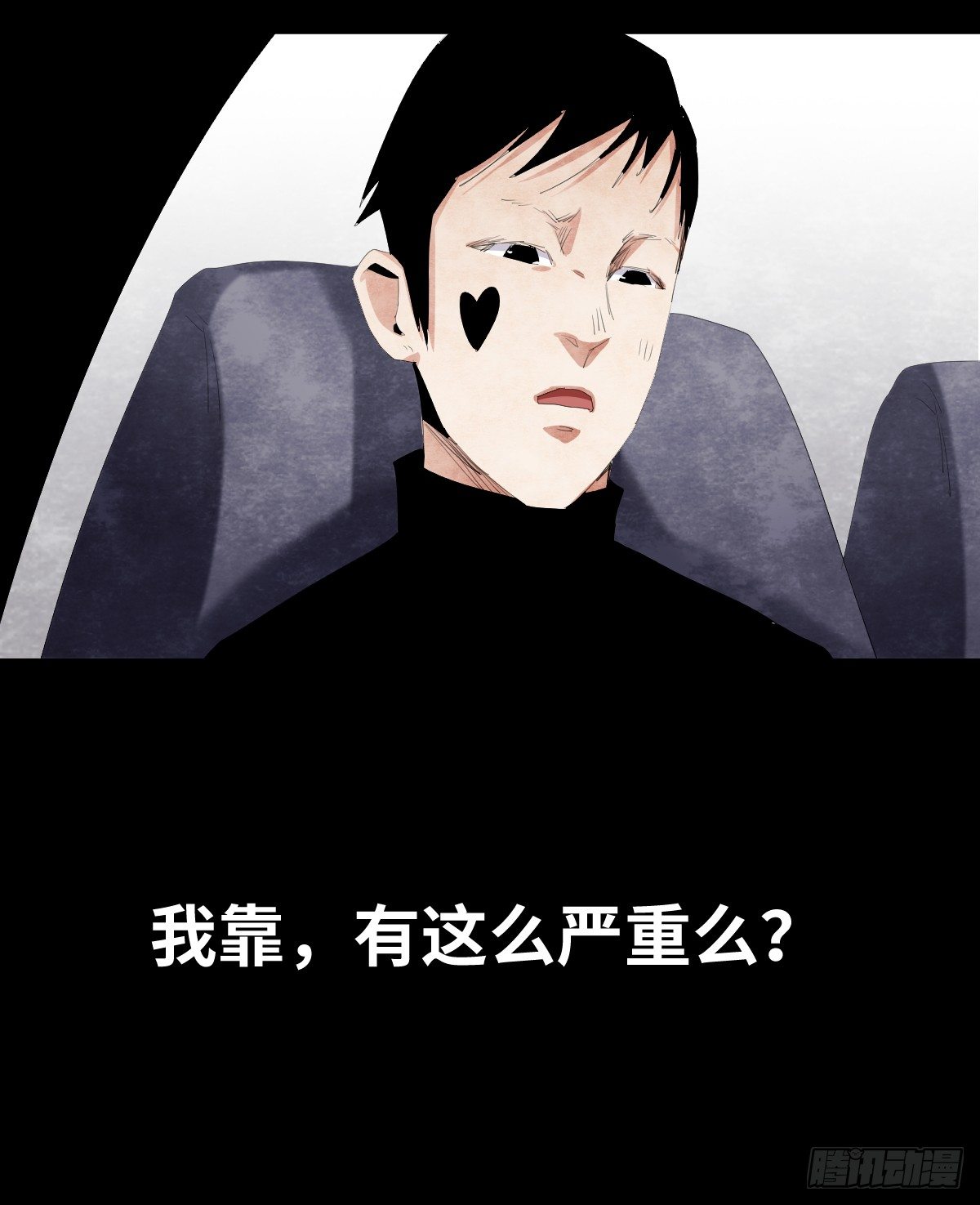 《树与四爷》16-观（3） 第31页