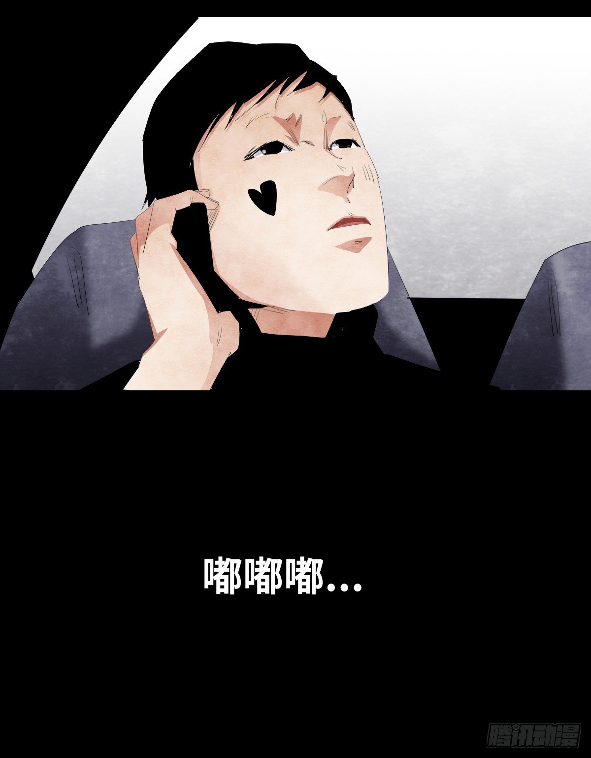 《树与四爷》16-观（3） 第33页