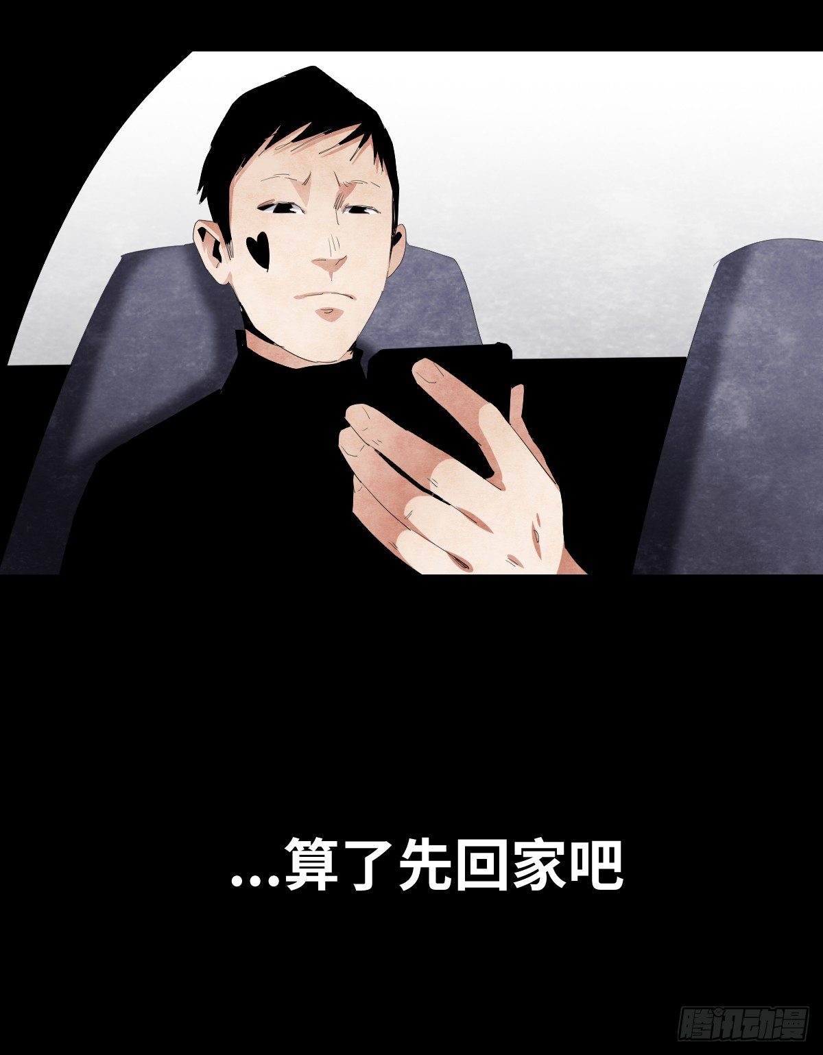 《树与四爷》16-观（3） 第34页