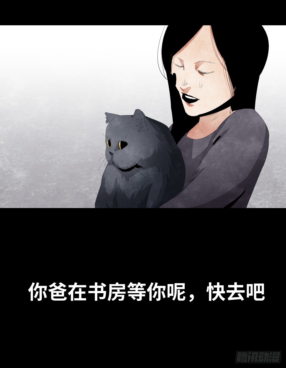 《树与四爷》16-观（3） 第37页