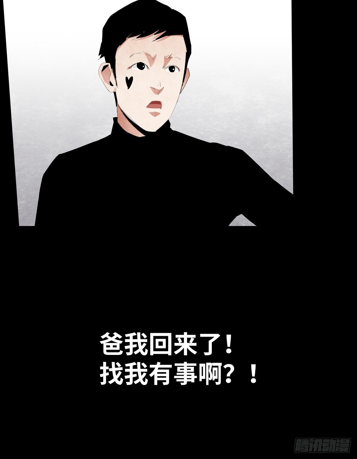 《树与四爷》16-观（3） 第38页