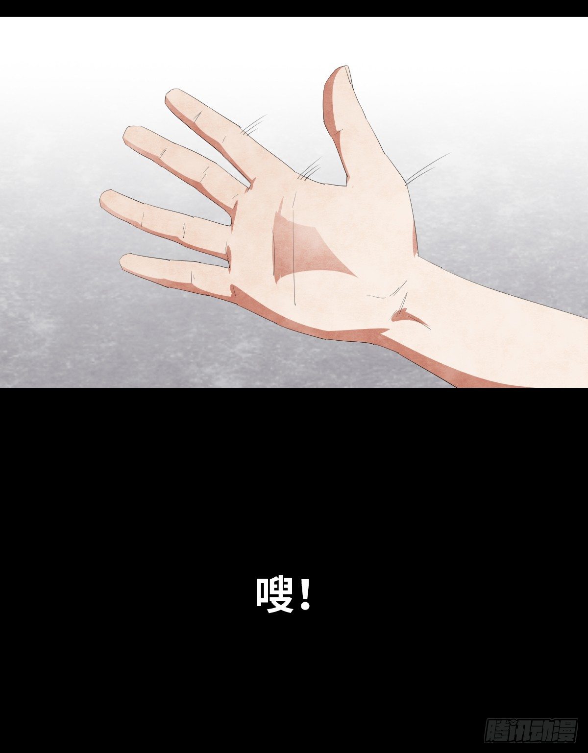 《树与四爷》16-观（3） 第39页