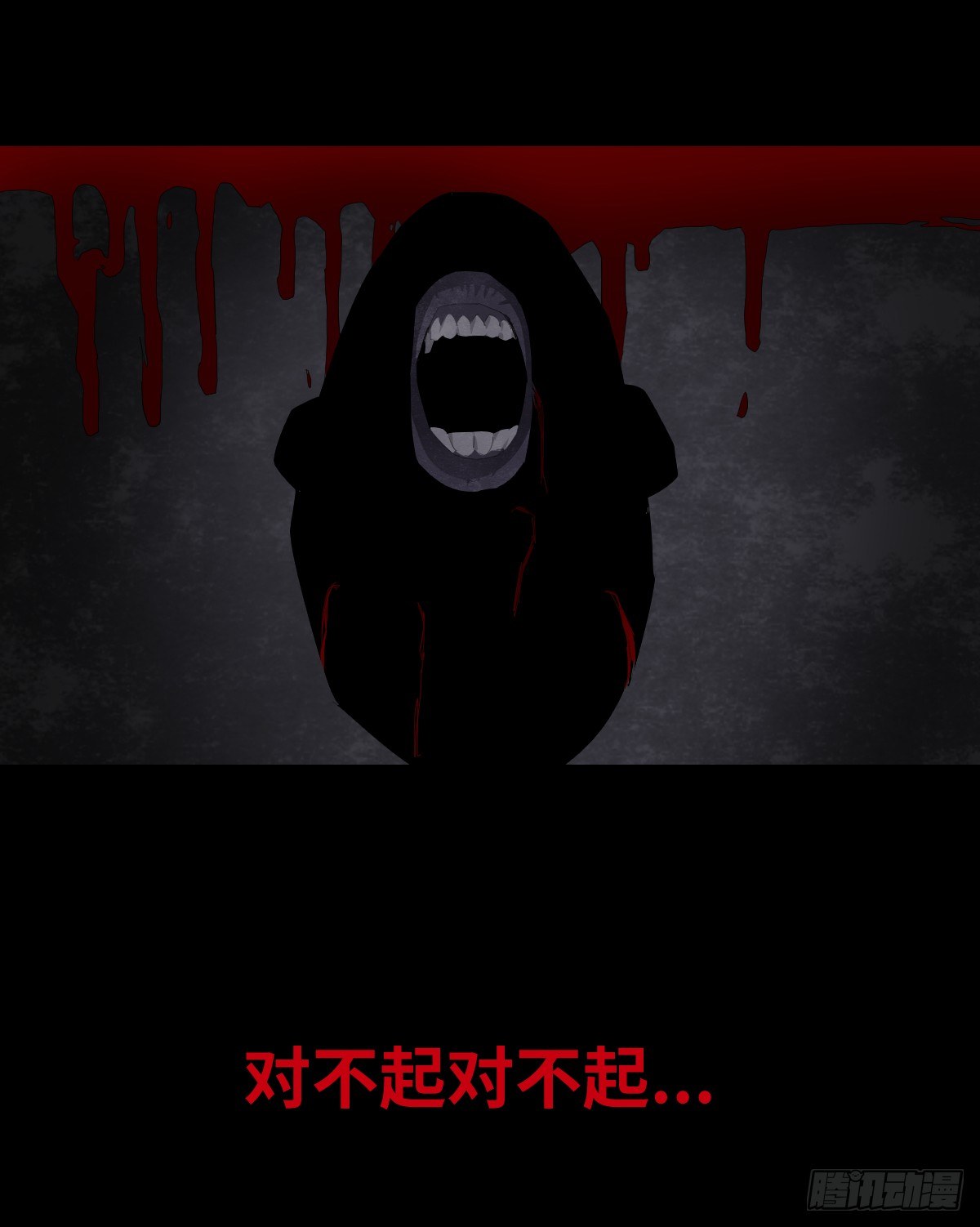 《树与四爷》16-观（3） 第3页