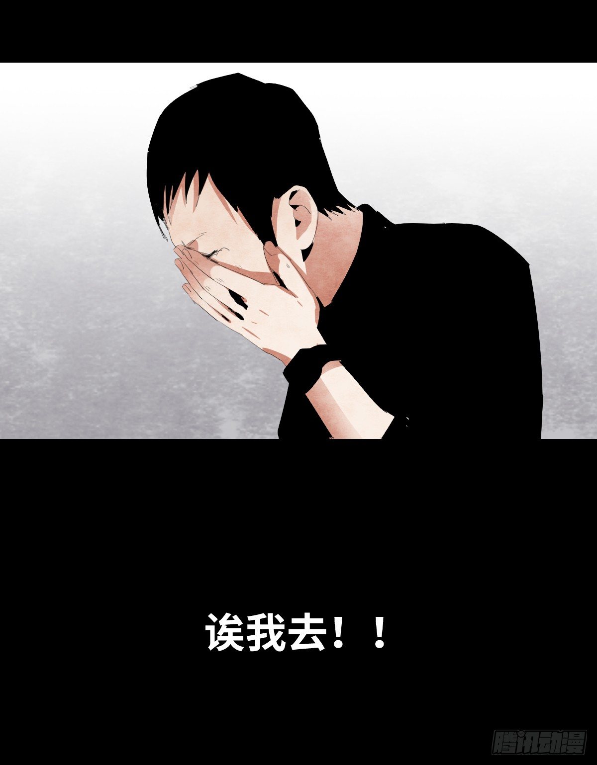 《树与四爷》16-观（3） 第41页