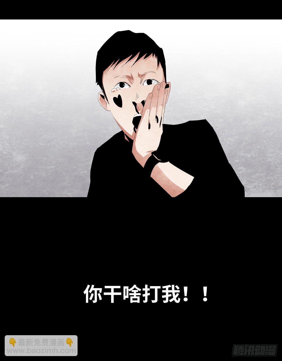 《树与四爷》16-观（3） 第42页