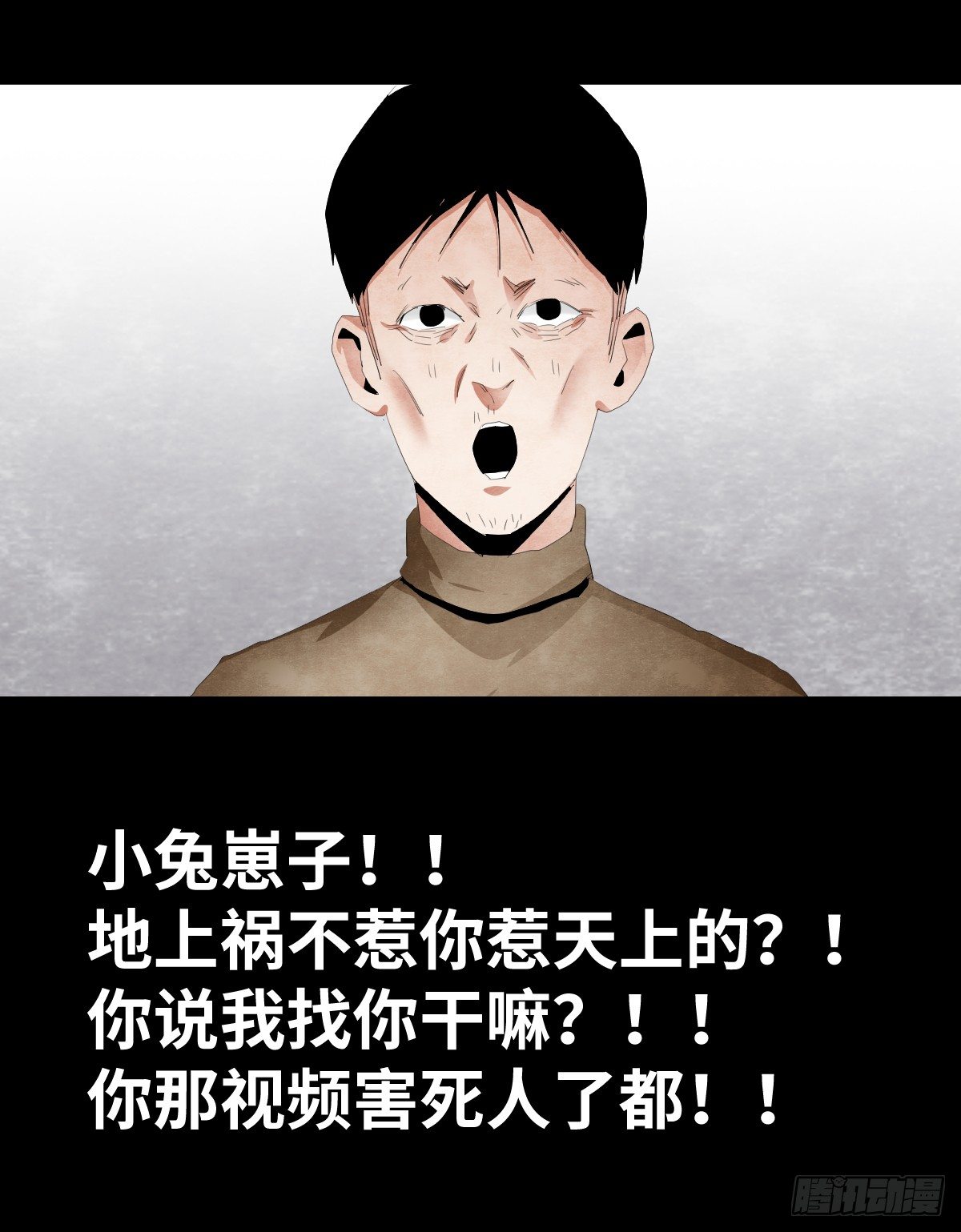 《树与四爷》16-观（3） 第43页