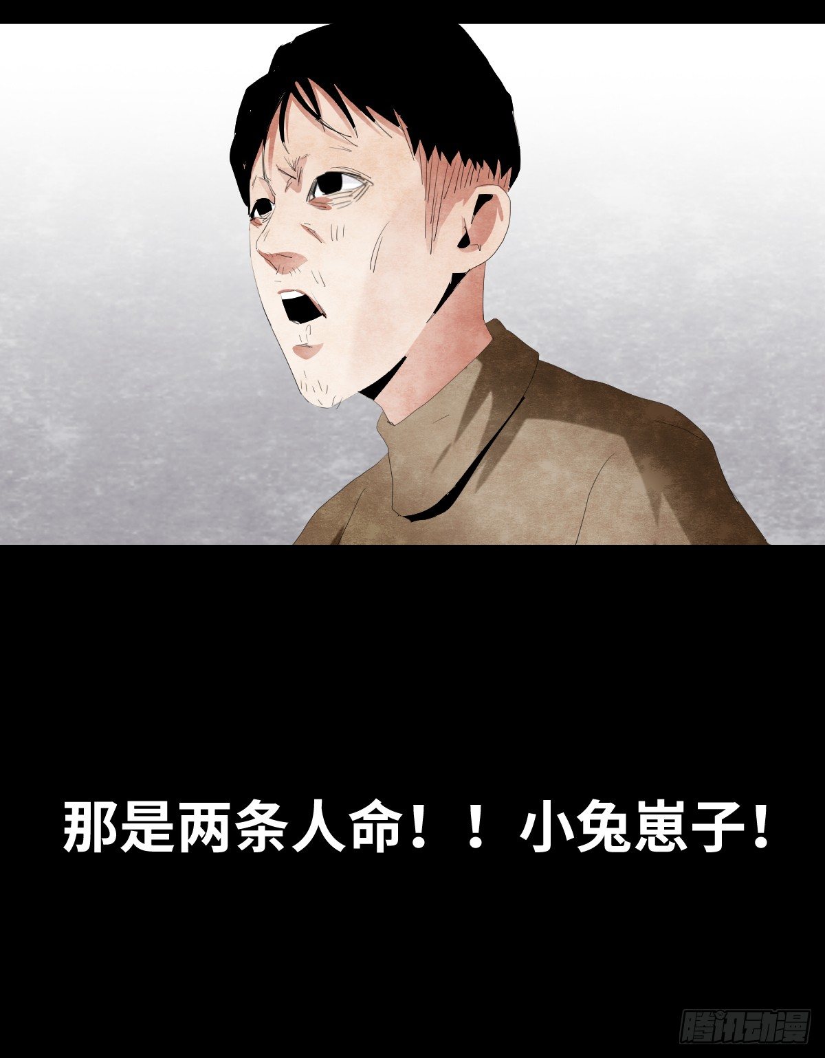 《树与四爷》16-观（3） 第45页