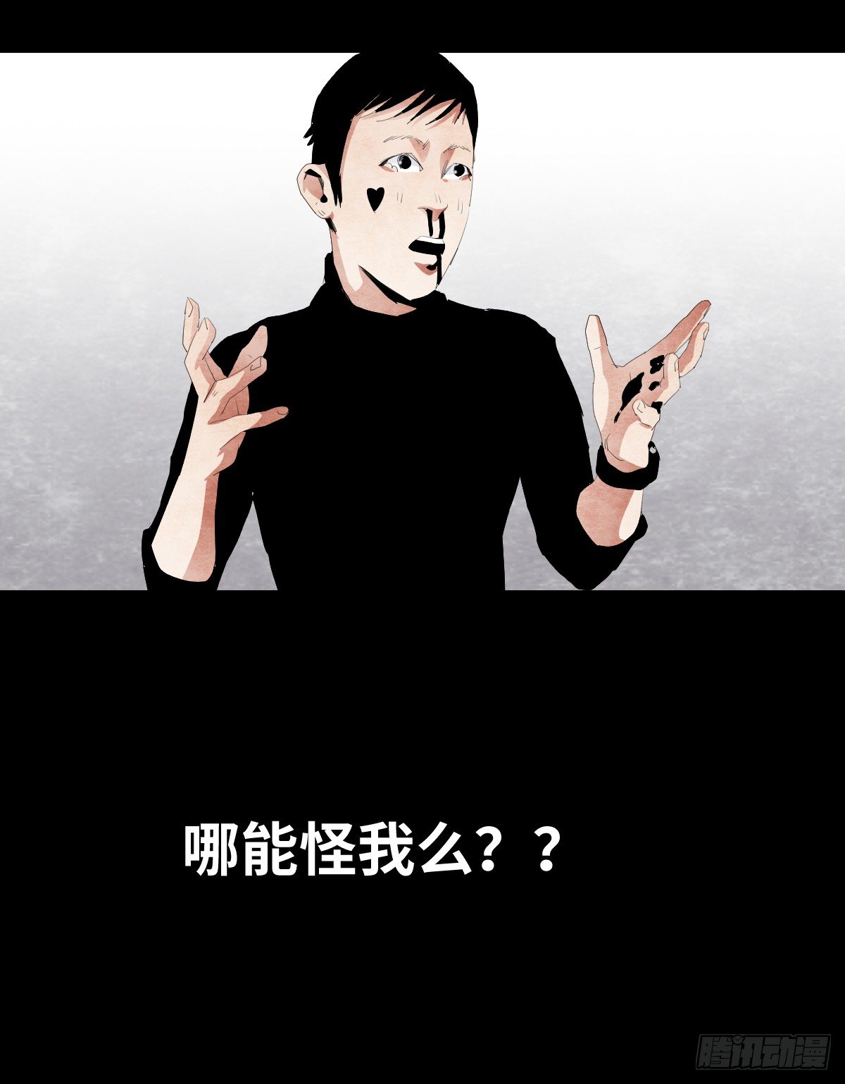 《树与四爷》16-观（3） 第46页