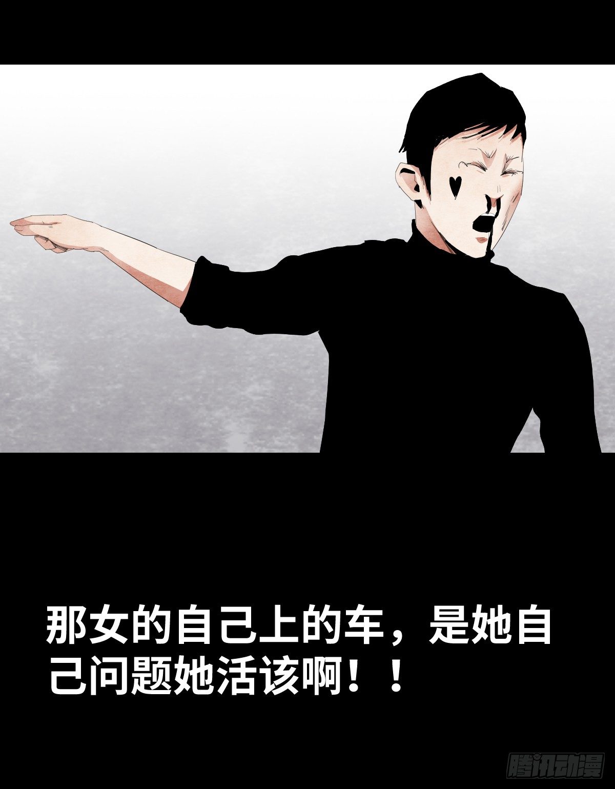 《树与四爷》16-观（3） 第47页