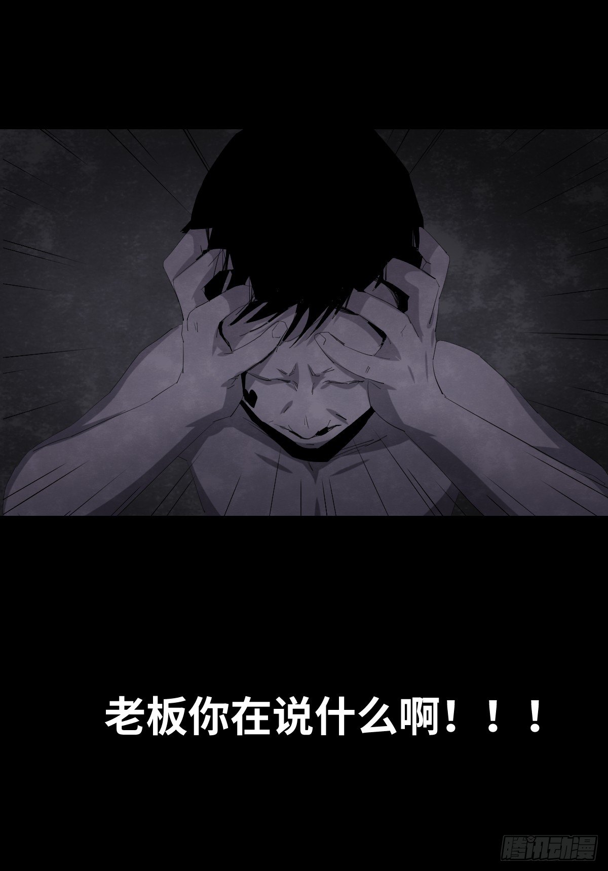 《树与四爷》16-观（3） 第4页
