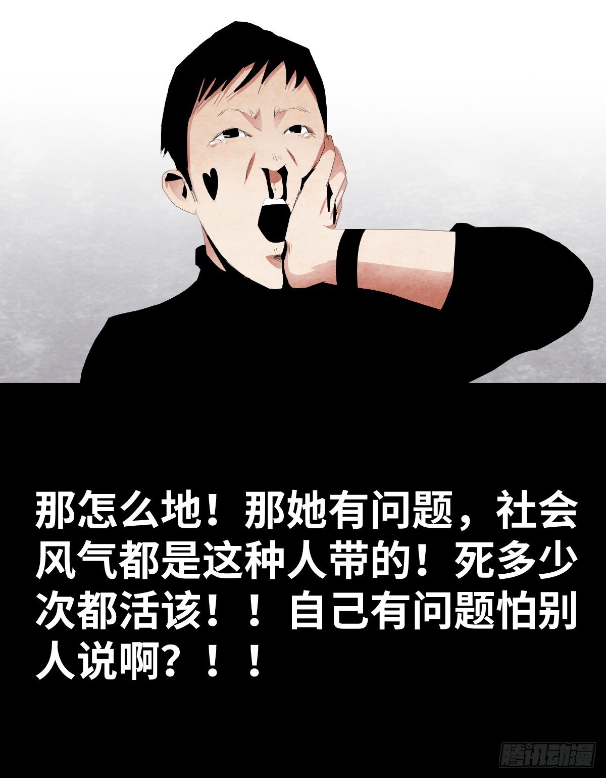 《树与四爷》16-观（3） 第50页