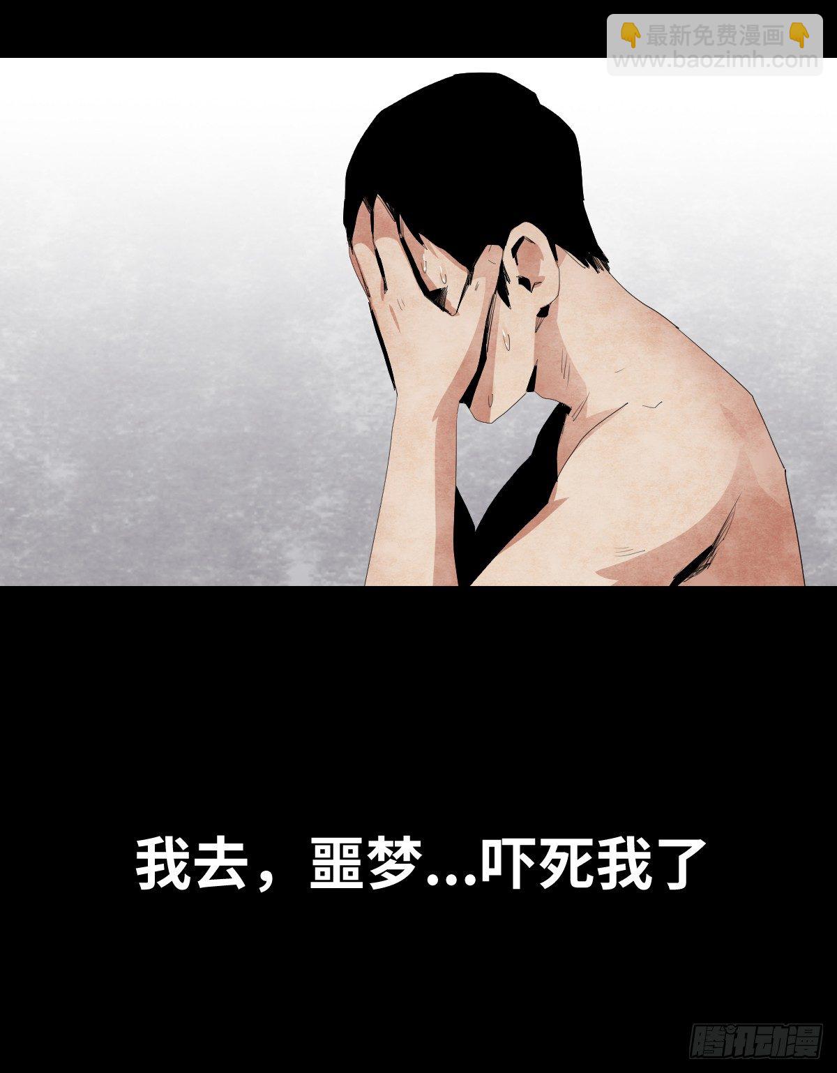 《树与四爷》16-观（3） 第6页