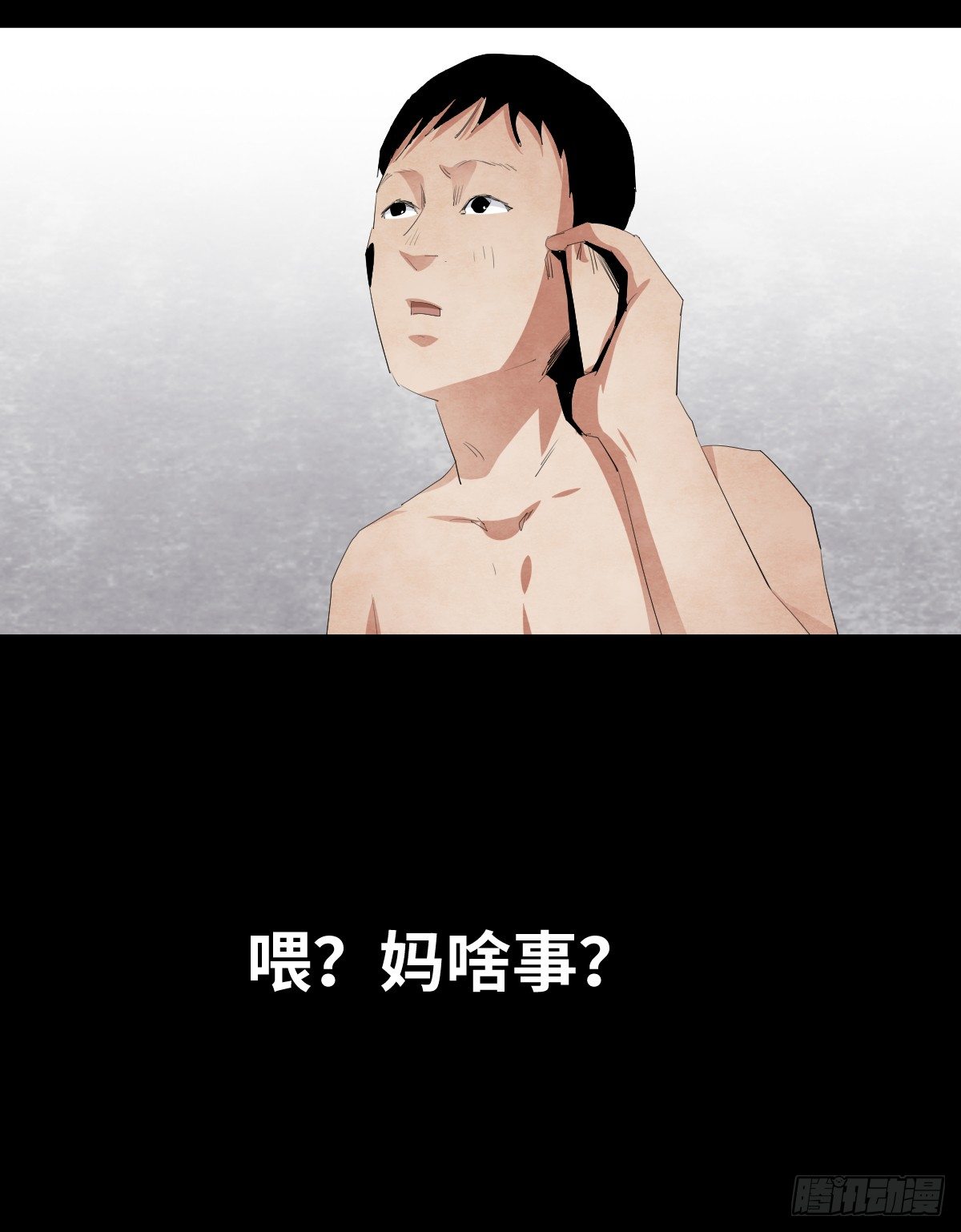 《树与四爷》16-观（3） 第9页