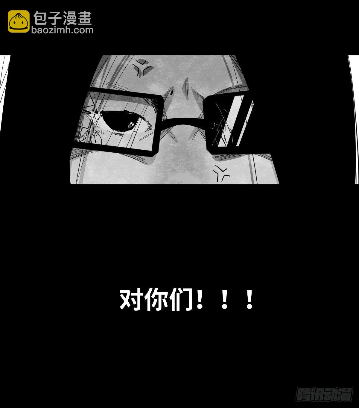 《树与四爷》15-国庆特别篇 第13页