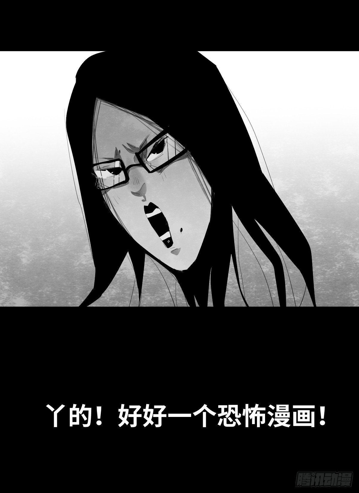 《树与四爷》15-国庆特别篇 第16页