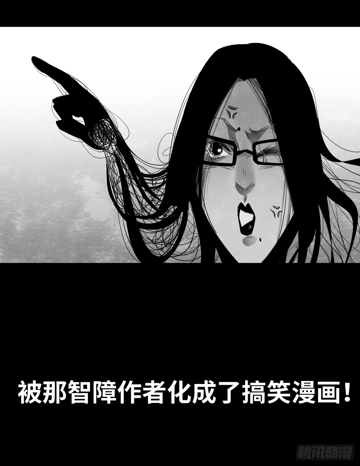《树与四爷》15-国庆特别篇 第17页