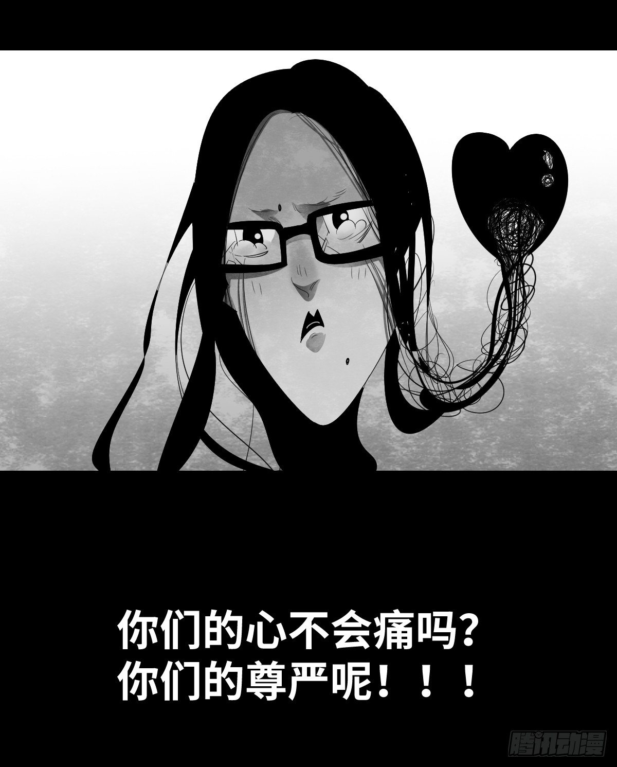 《树与四爷》15-国庆特别篇 第18页