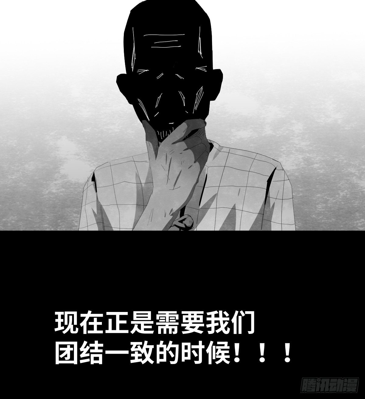 《树与四爷》15-国庆特别篇 第20页