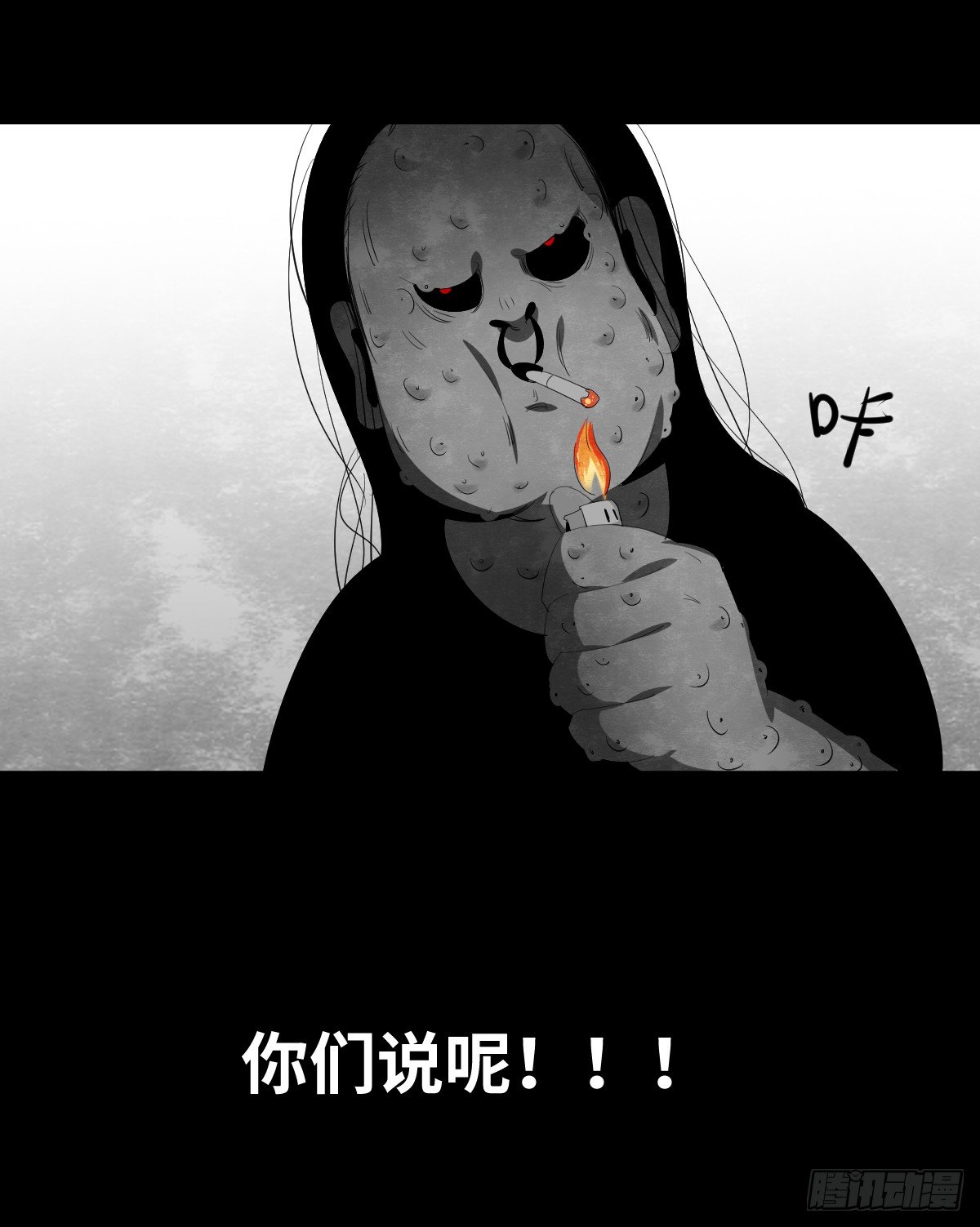 《树与四爷》15-国庆特别篇 第21页