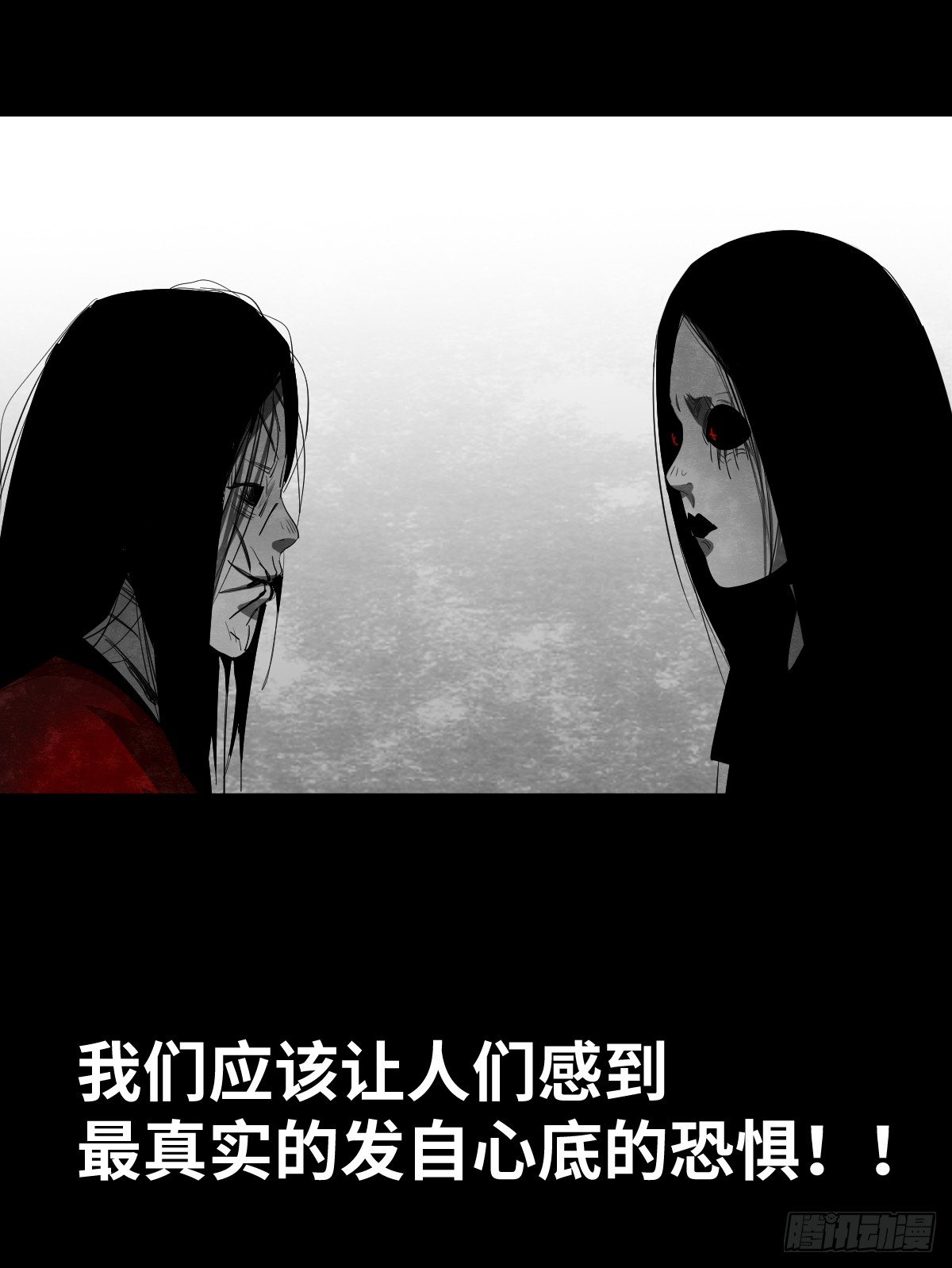 《树与四爷》15-国庆特别篇 第22页