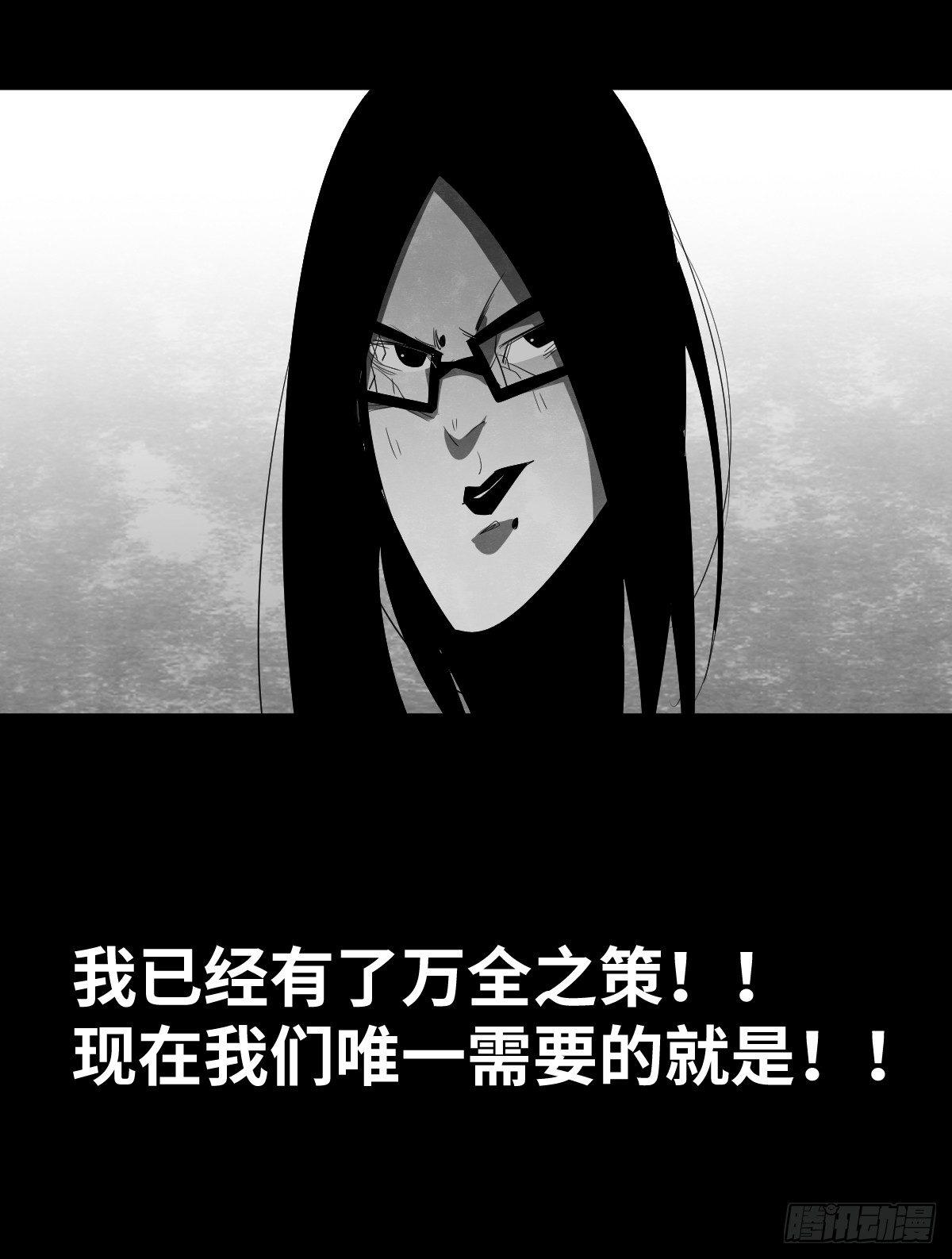 《树与四爷》15-国庆特别篇 第23页