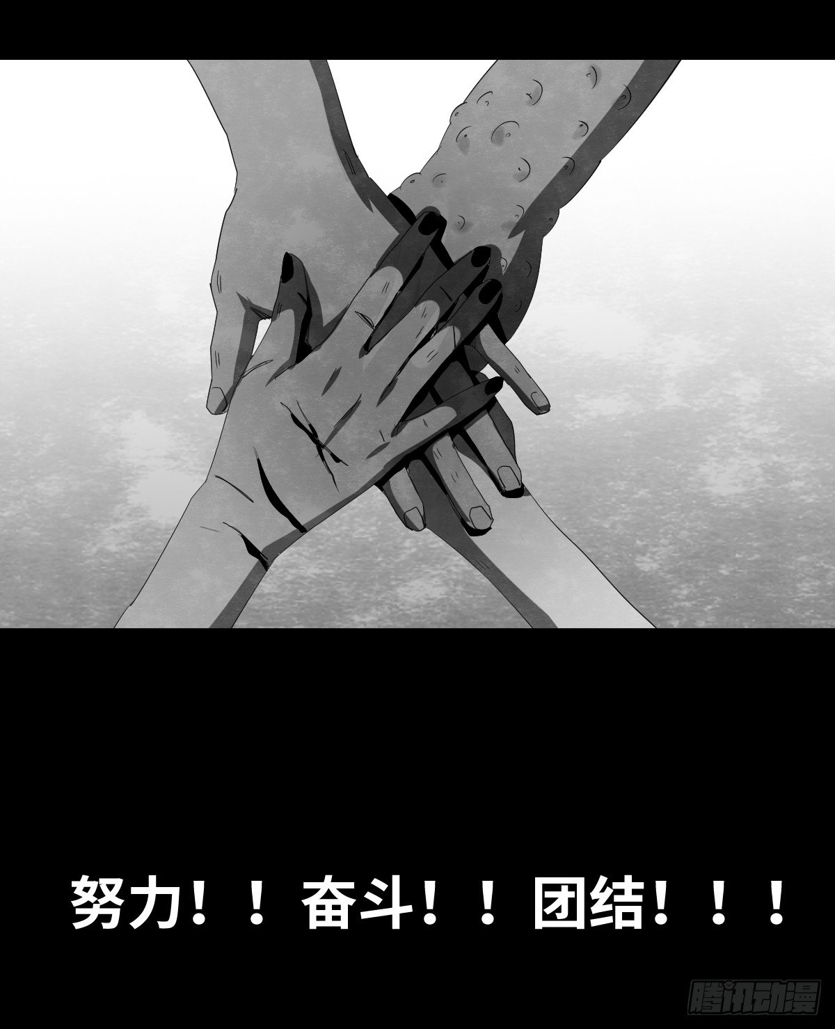 《树与四爷》15-国庆特别篇 第24页