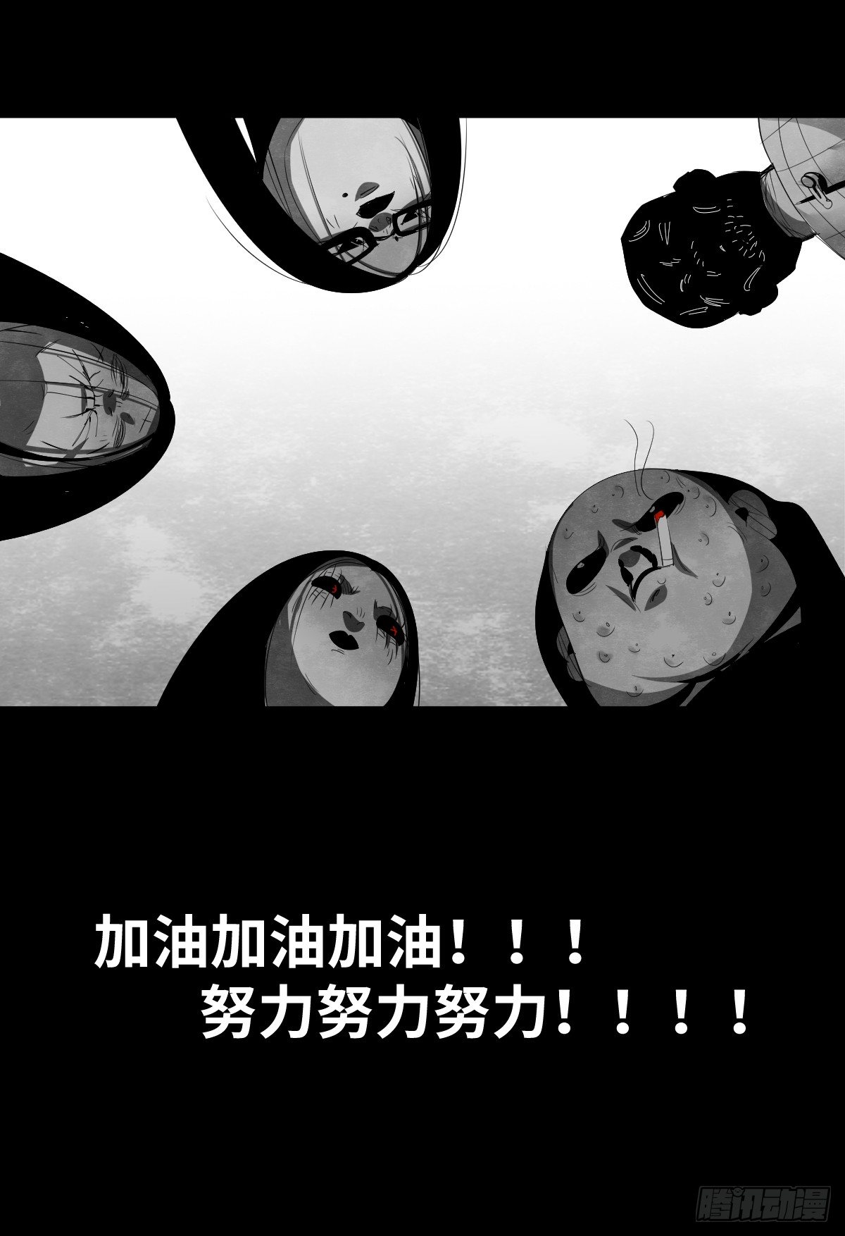 《树与四爷》15-国庆特别篇 第25页