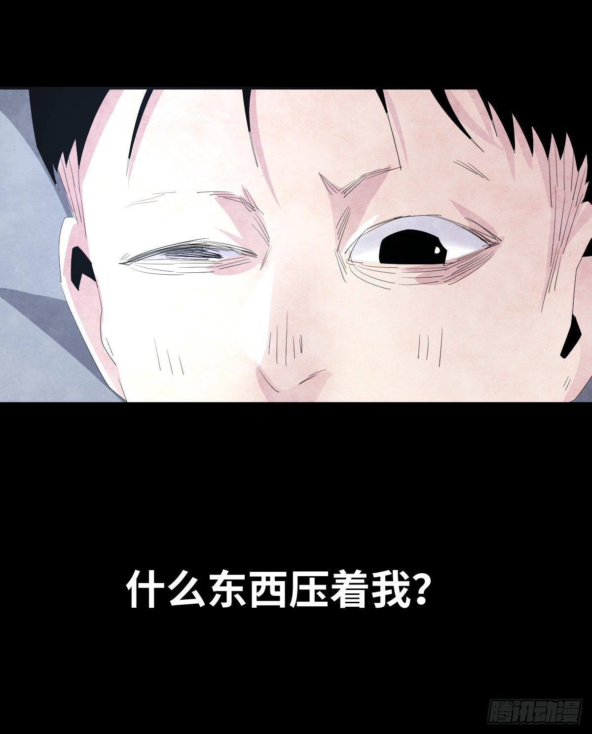 《树与四爷》15-国庆特别篇 第29页