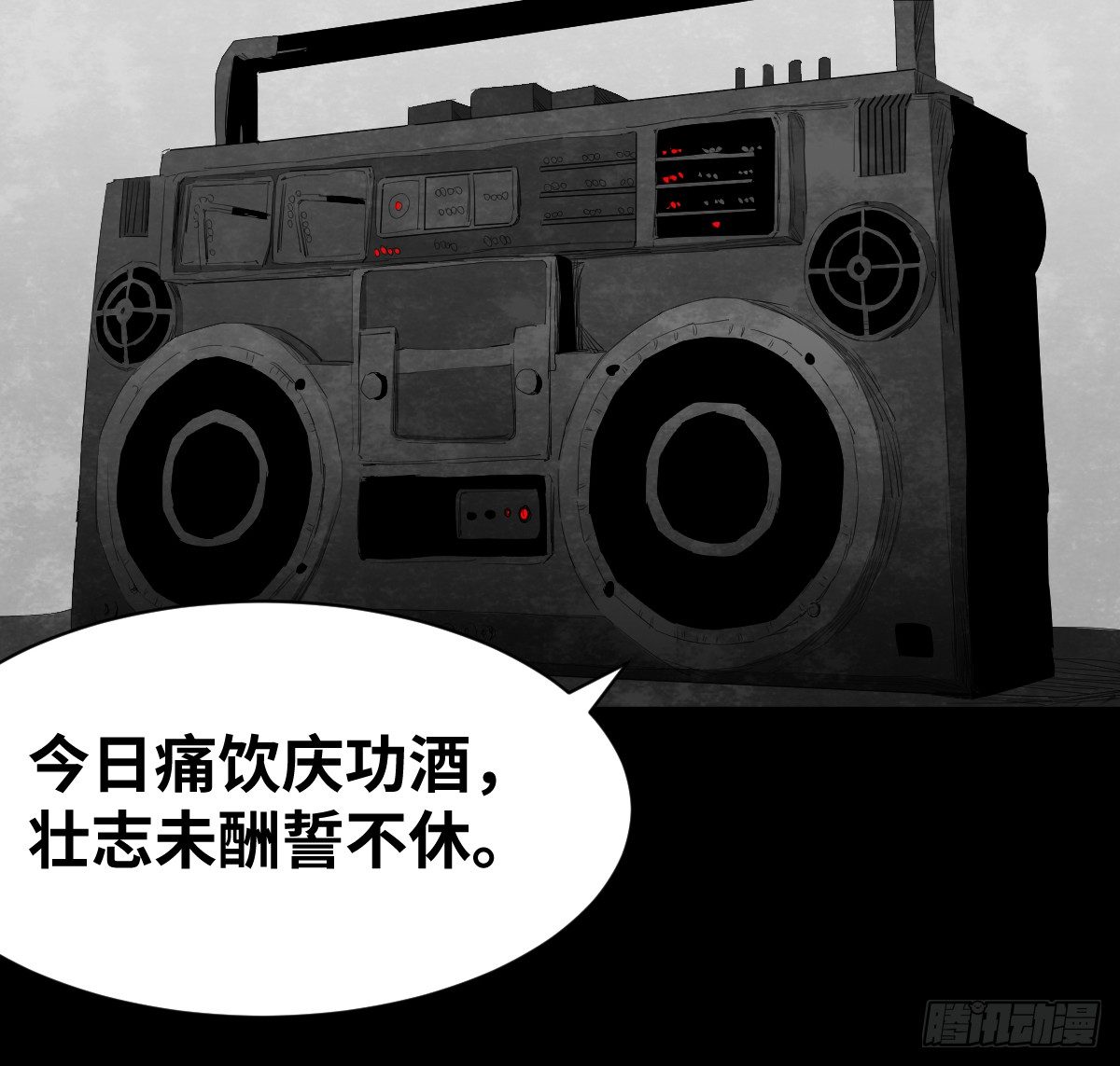 《树与四爷》15-国庆特别篇 第2页