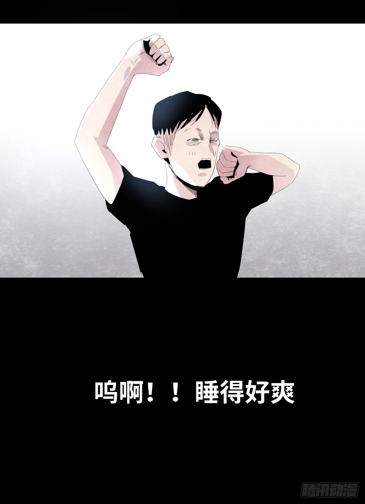 《树与四爷》15-国庆特别篇 第31页