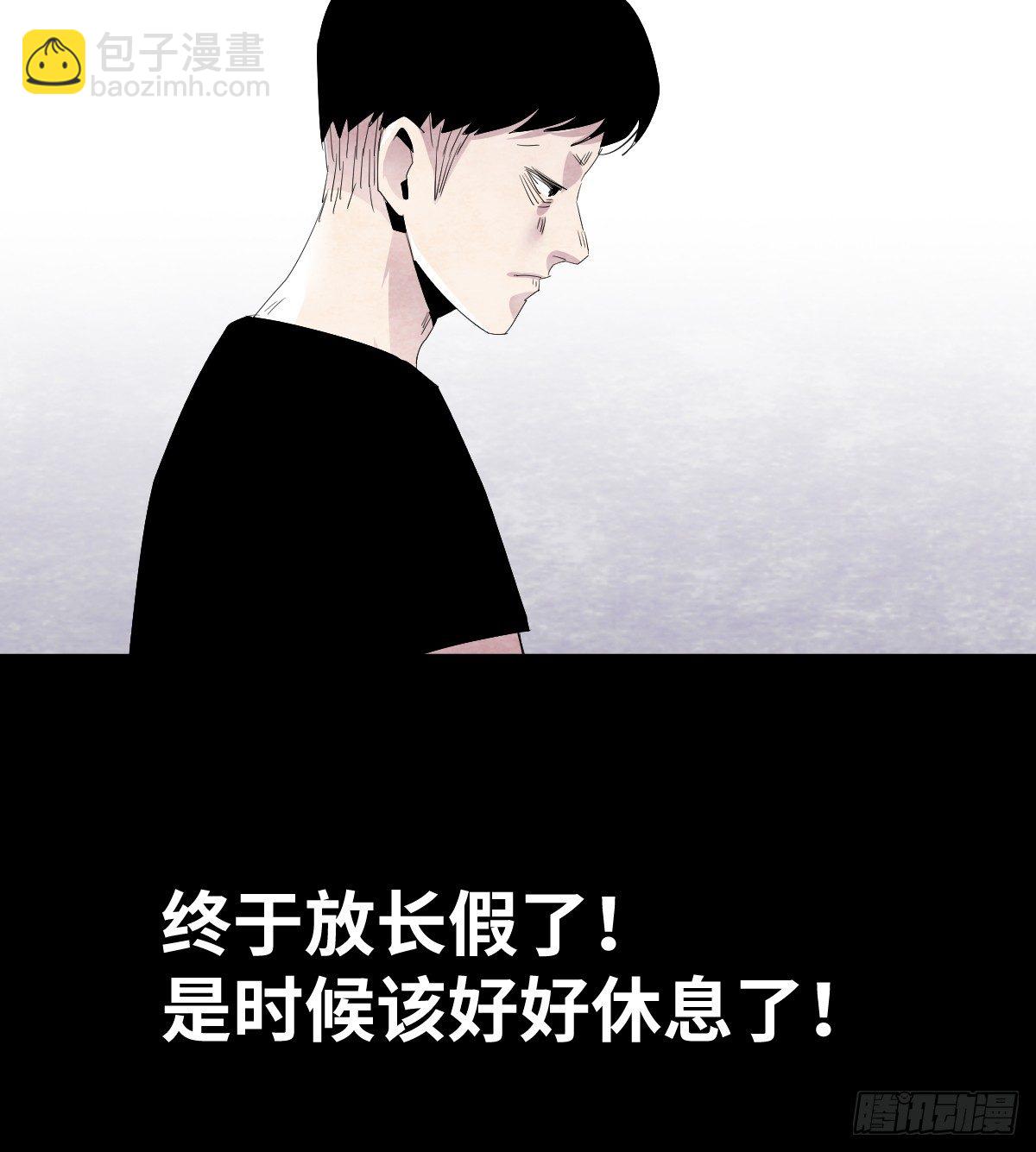 《树与四爷》15-国庆特别篇 第32页