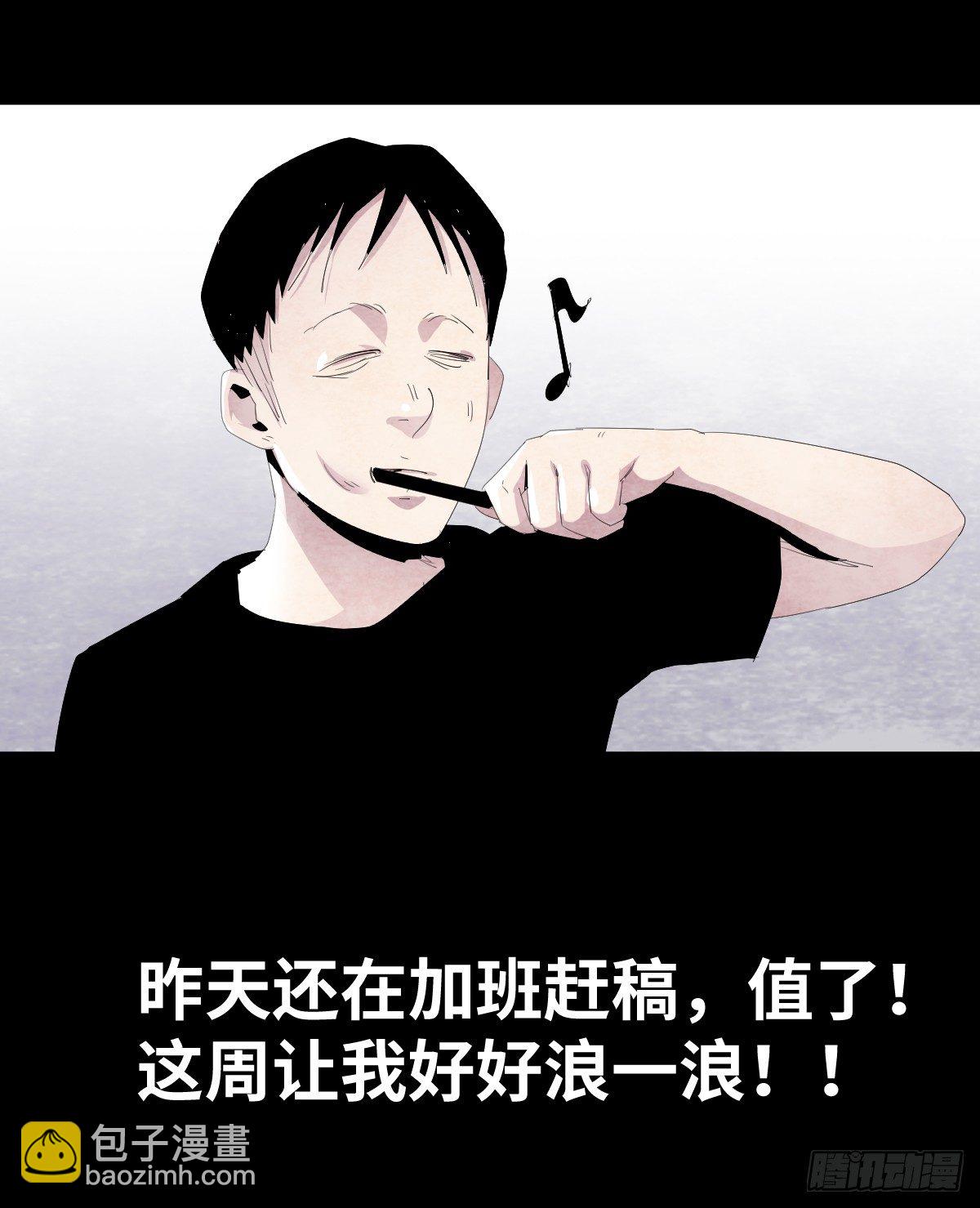 《树与四爷》15-国庆特别篇 第33页