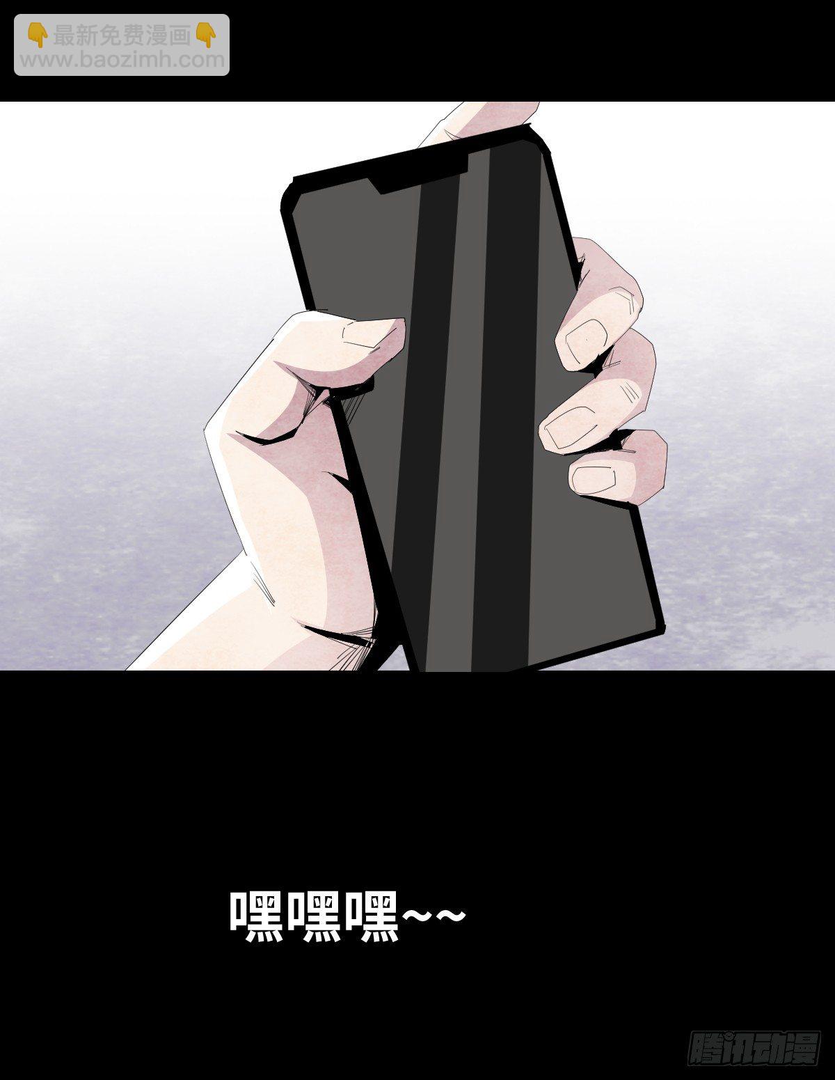 《树与四爷》15-国庆特别篇 第36页