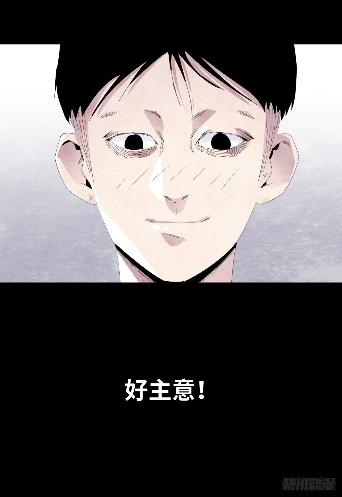 《树与四爷》15-国庆特别篇 第37页