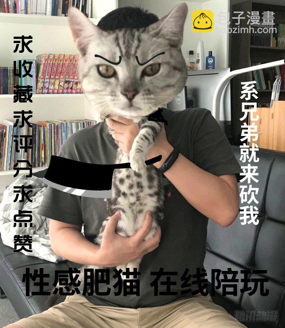 《树与四爷》15-国庆特别篇 第44页