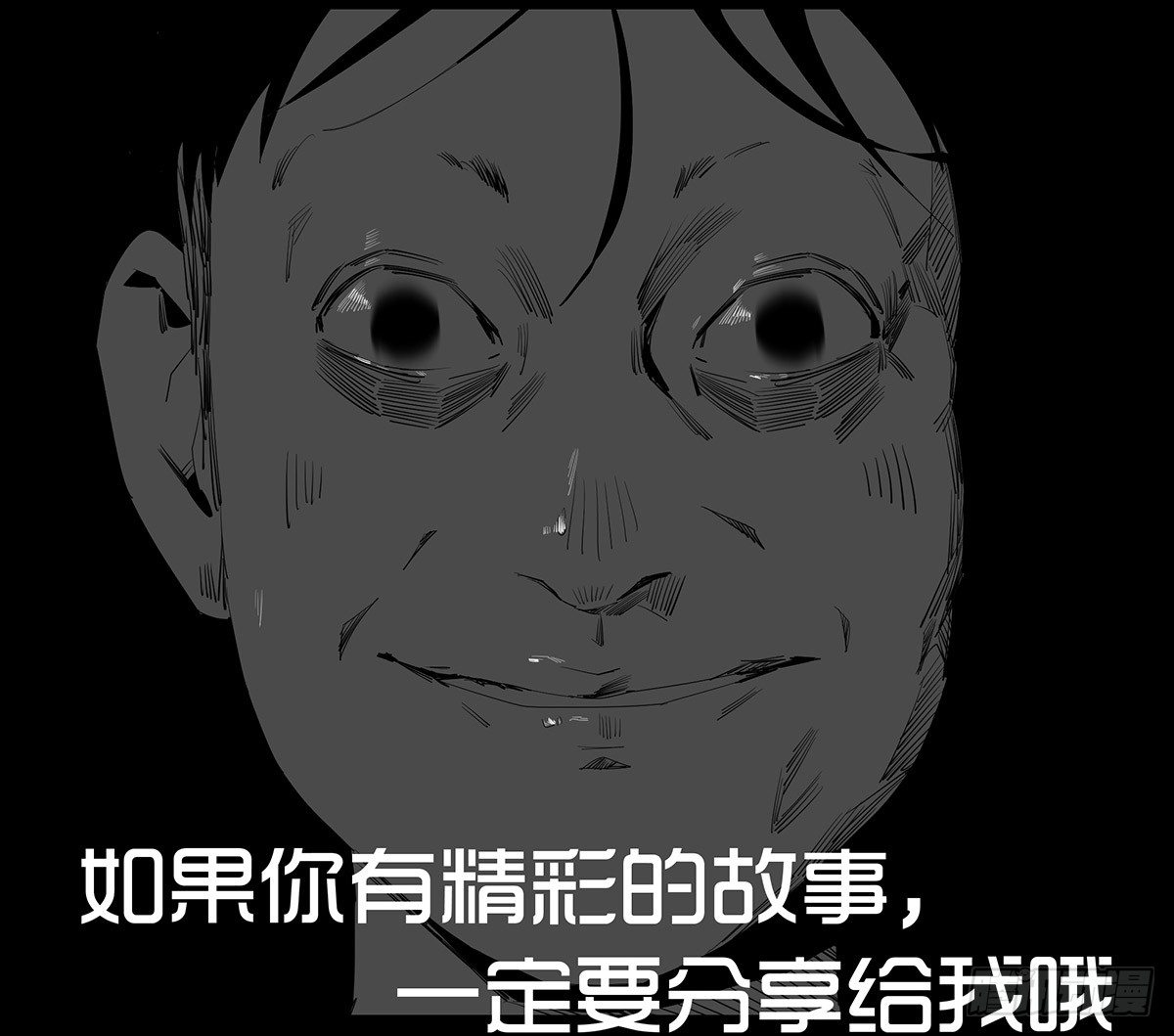 《树与四爷》15-国庆特别篇 第46页