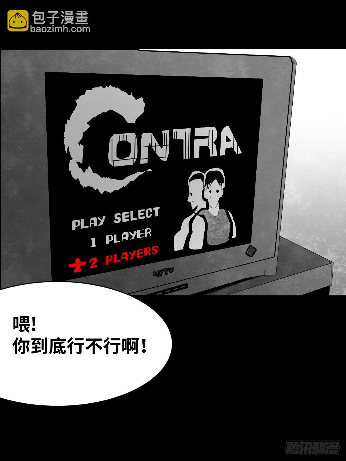 《树与四爷》15-国庆特别篇 第4页