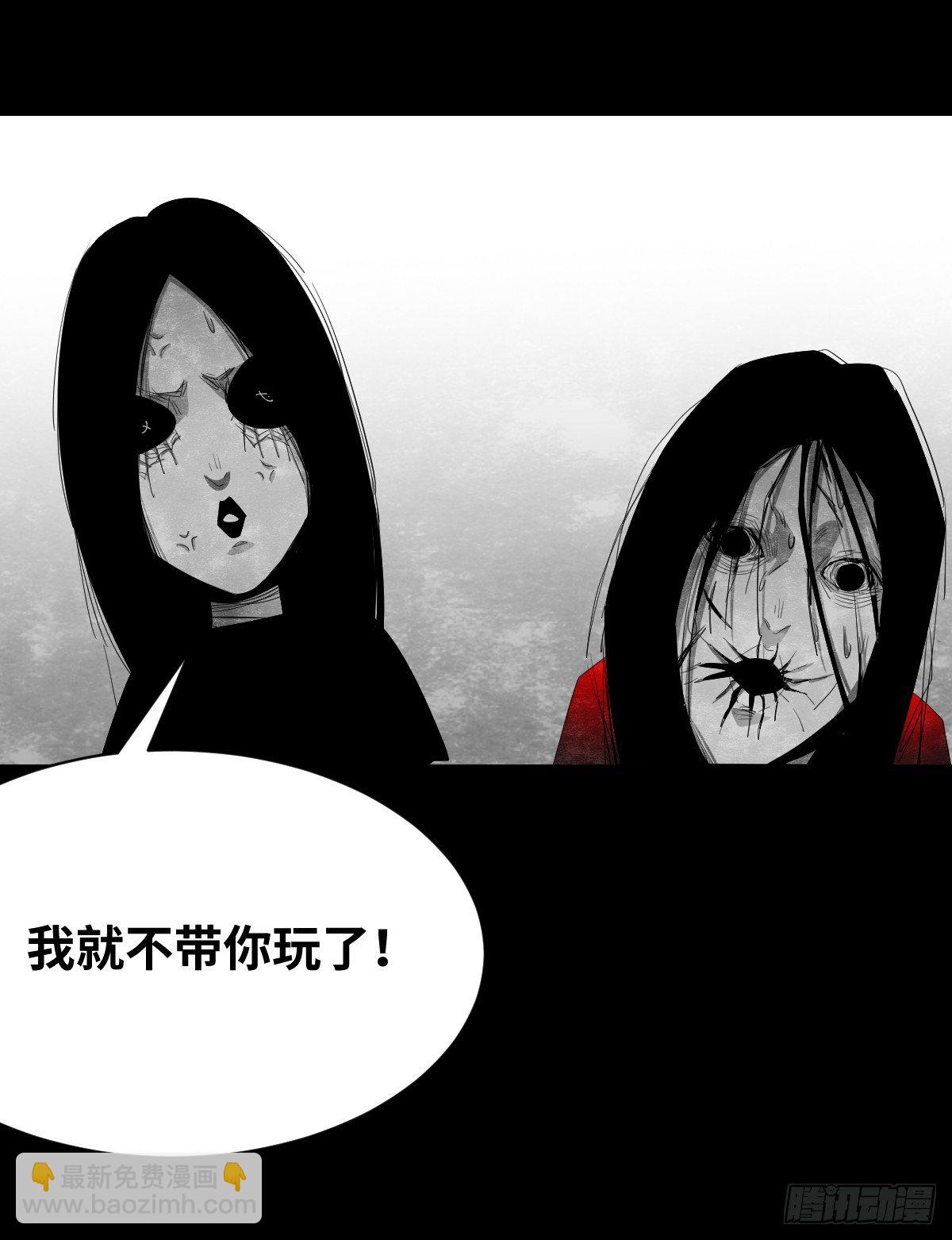 《树与四爷》15-国庆特别篇 第6页