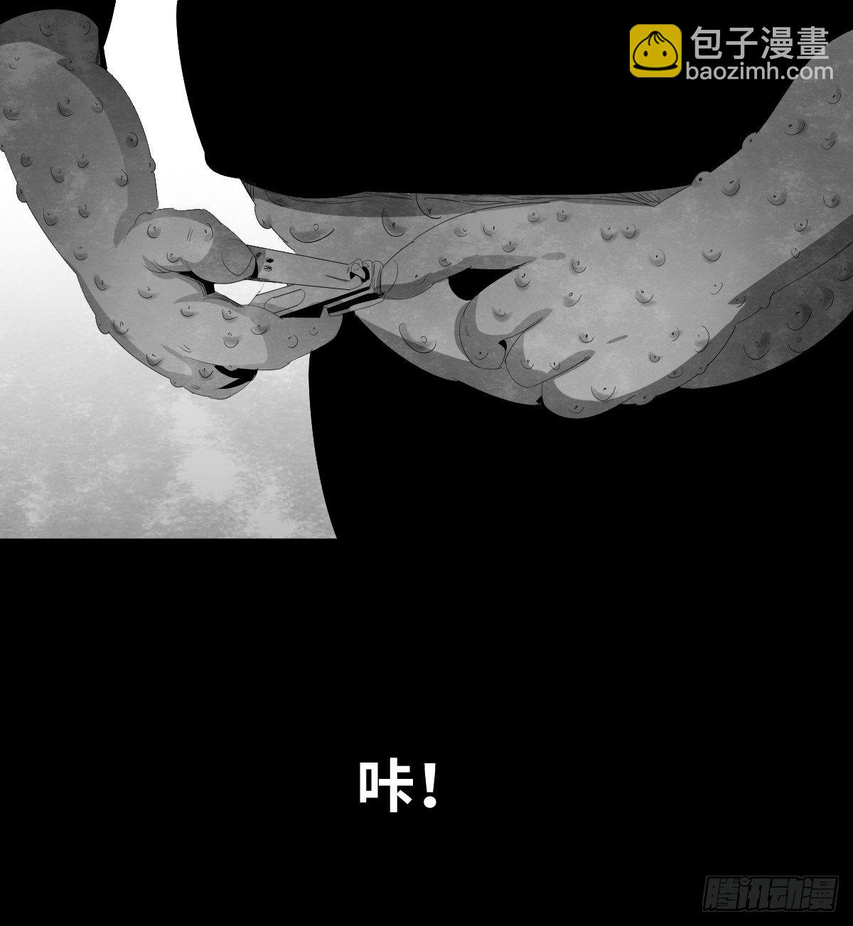 《树与四爷》15-国庆特别篇 第8页