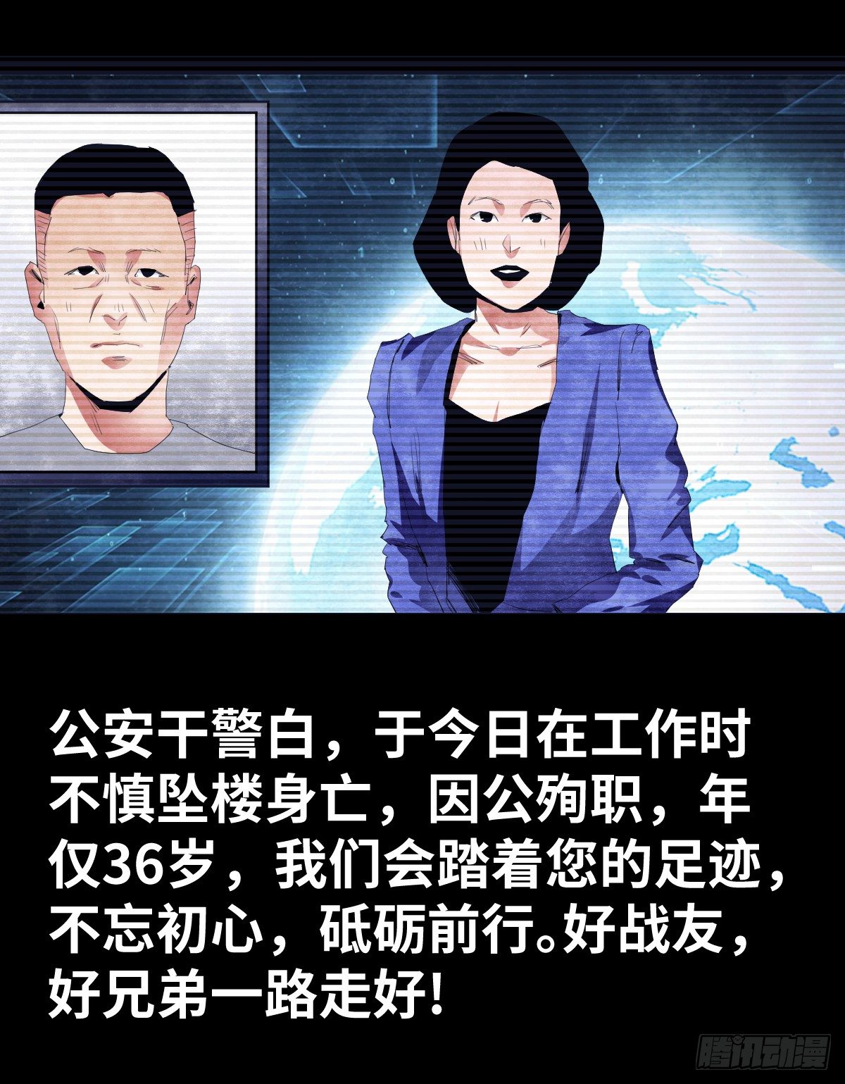 《树与四爷》18-观（5） 第13页