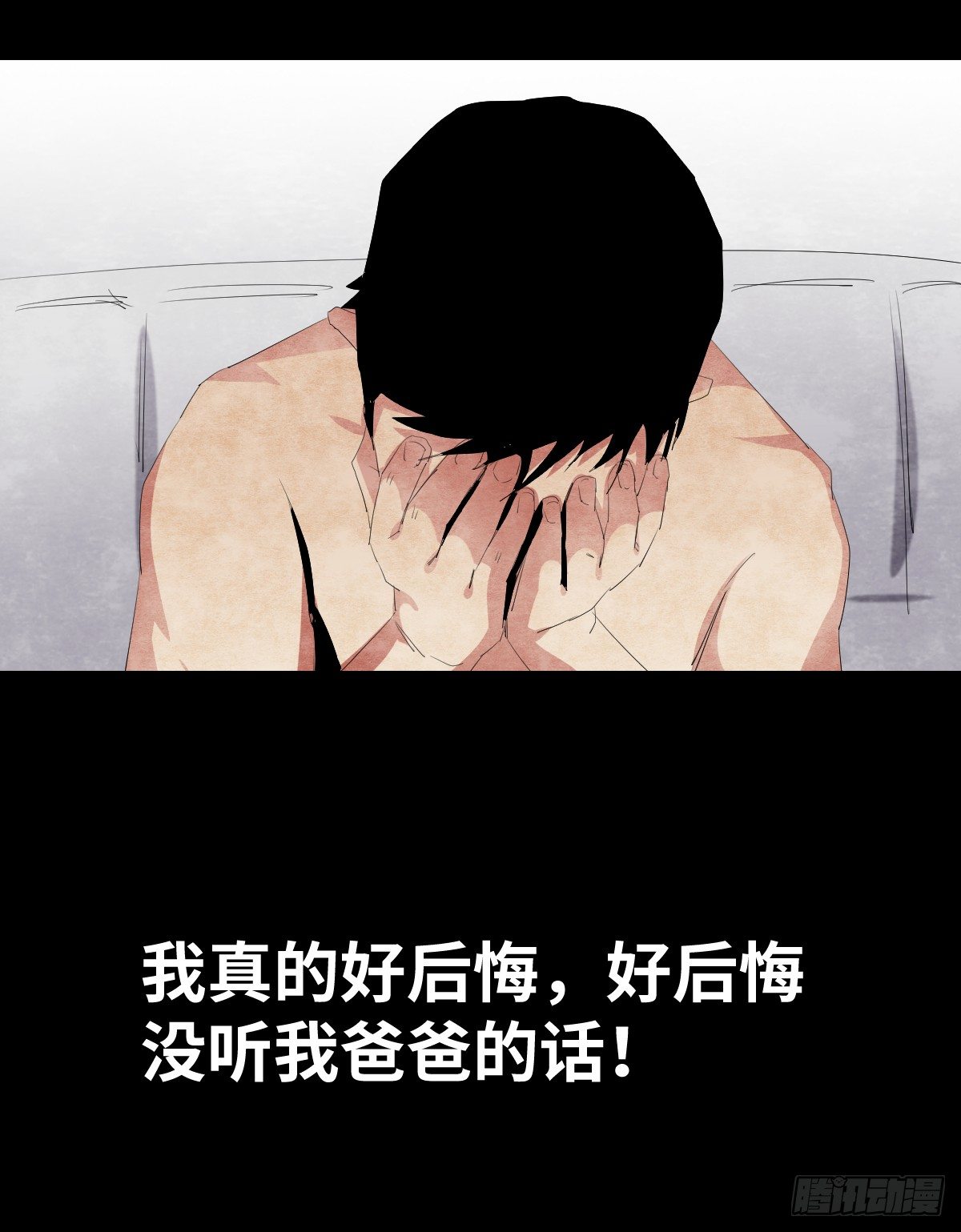 《树与四爷》18-观（5） 第16页