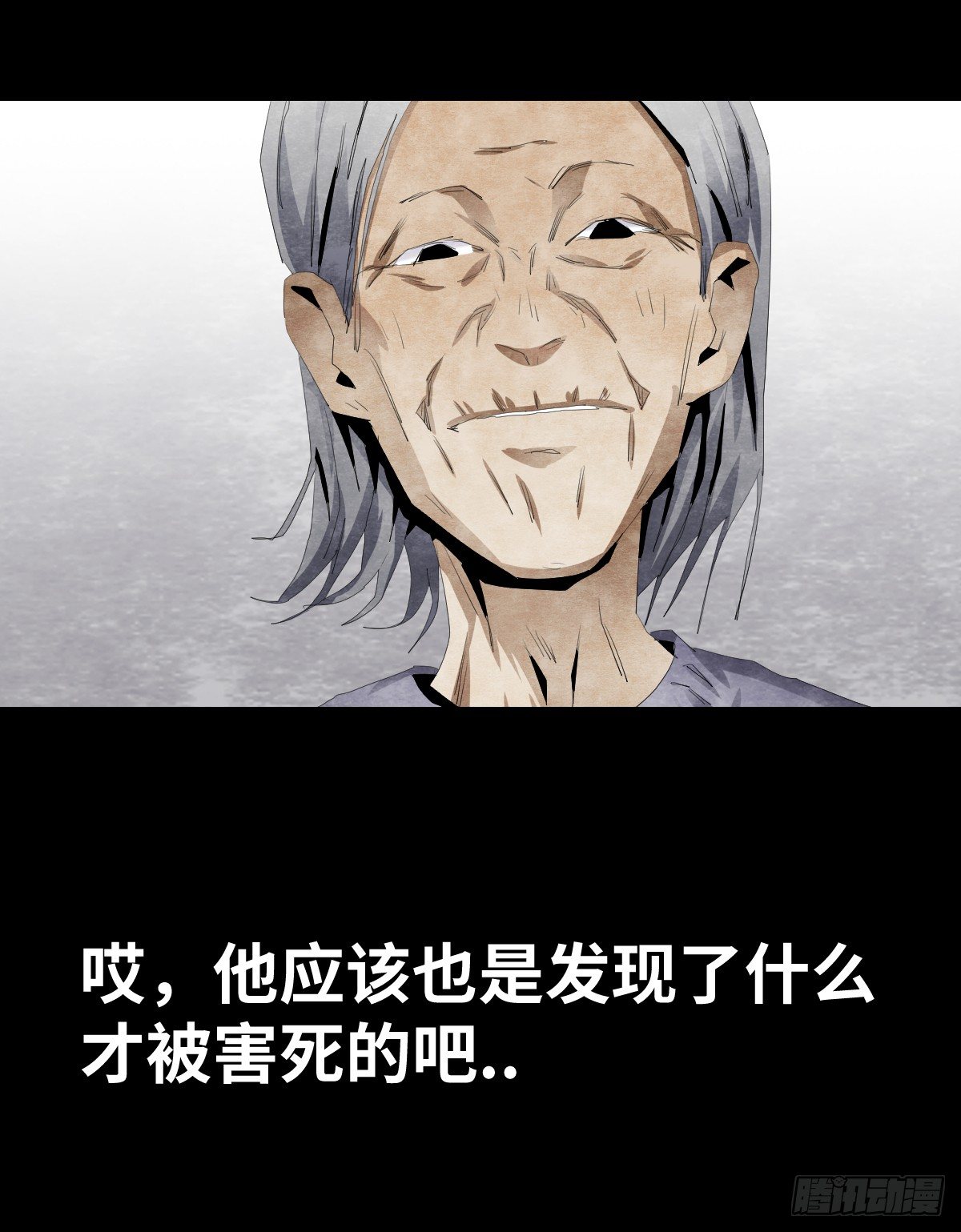 《树与四爷》18-观（5） 第17页