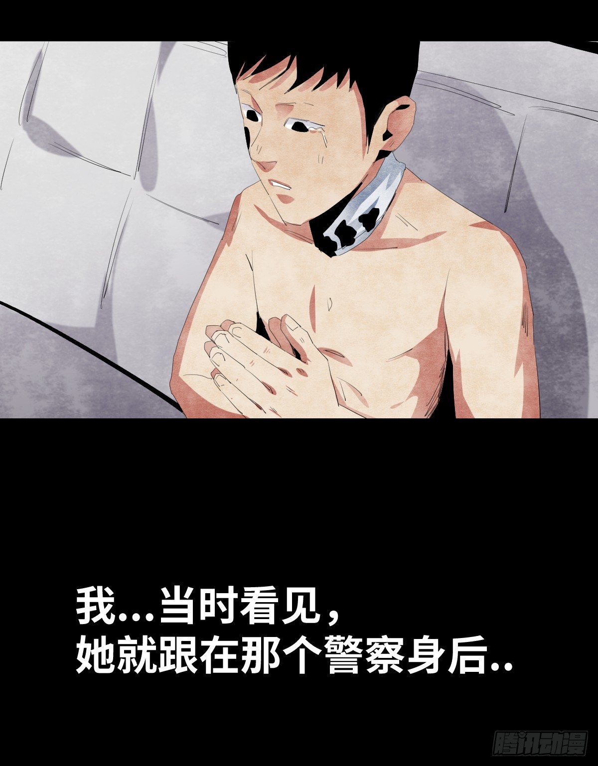 《树与四爷》18-观（5） 第18页