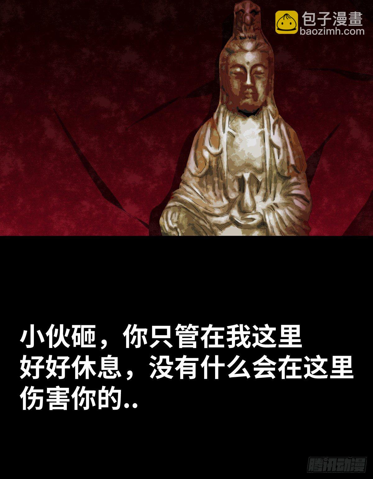 《树与四爷》18-观（5） 第20页